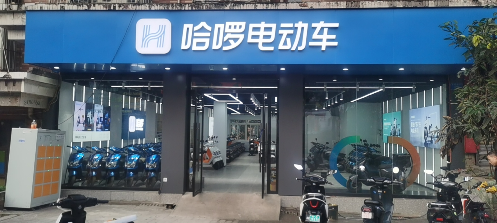 哈啰电动车(金渝大道店)