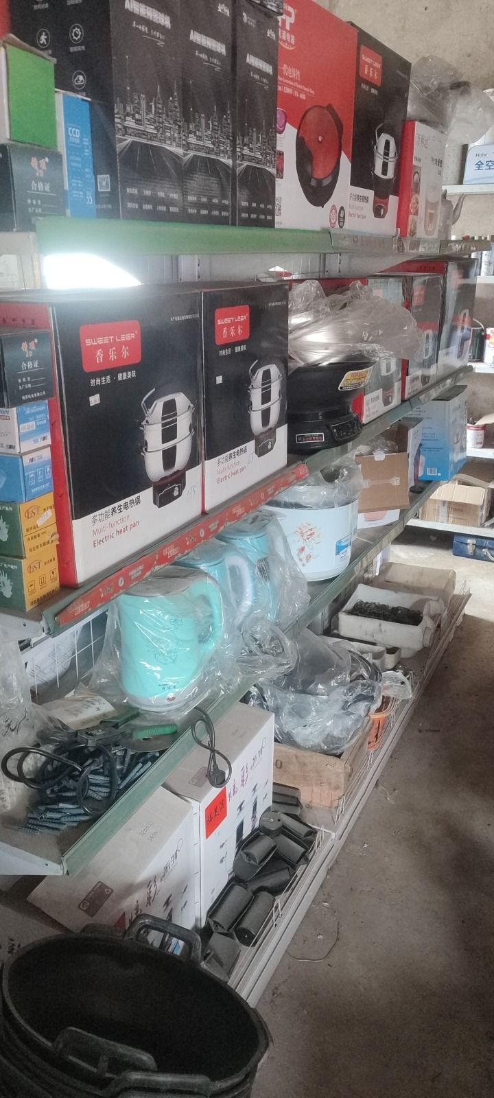 众诚五金电器综合经销部