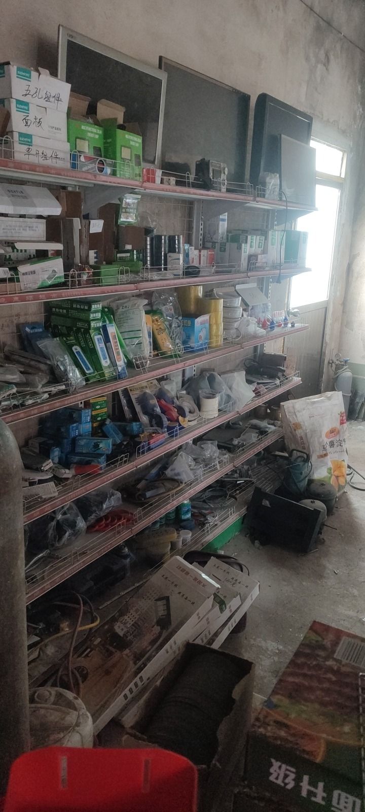 众诚五金电器综合经销部