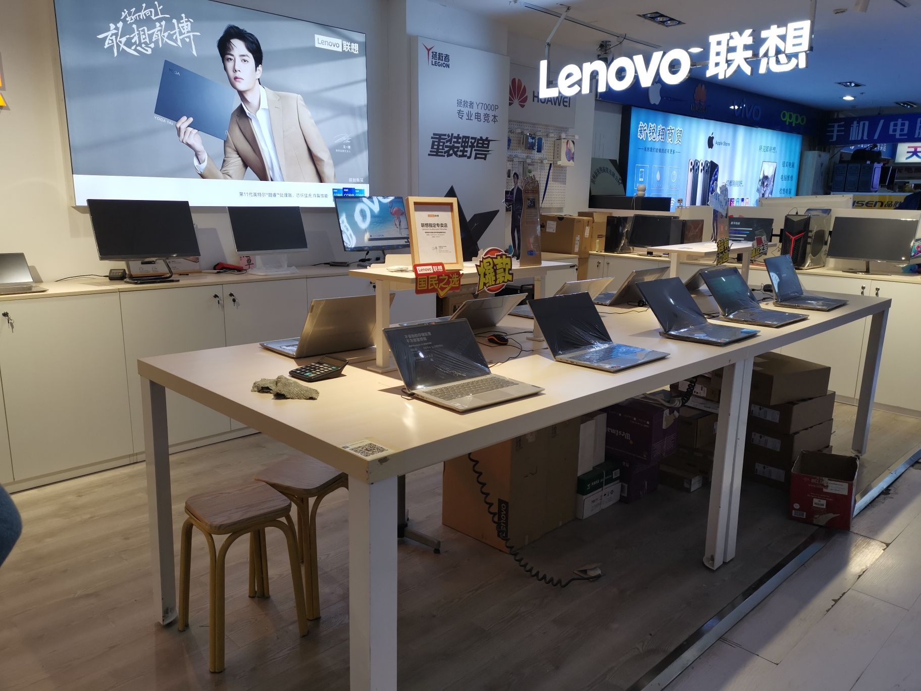 联想专卖店(中信电脑城店)