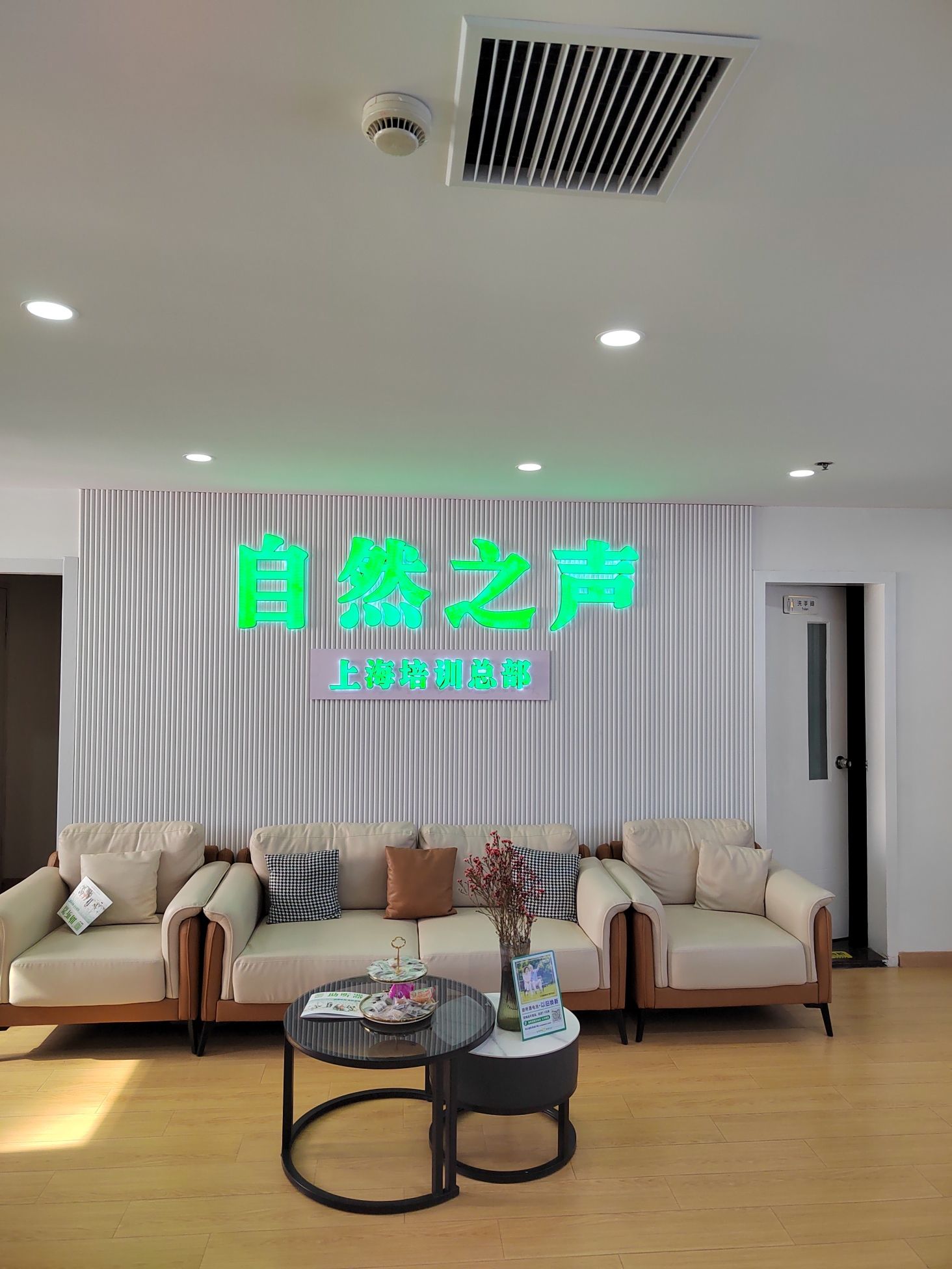 自然之声助听器·呼吸机(上海验配总部)