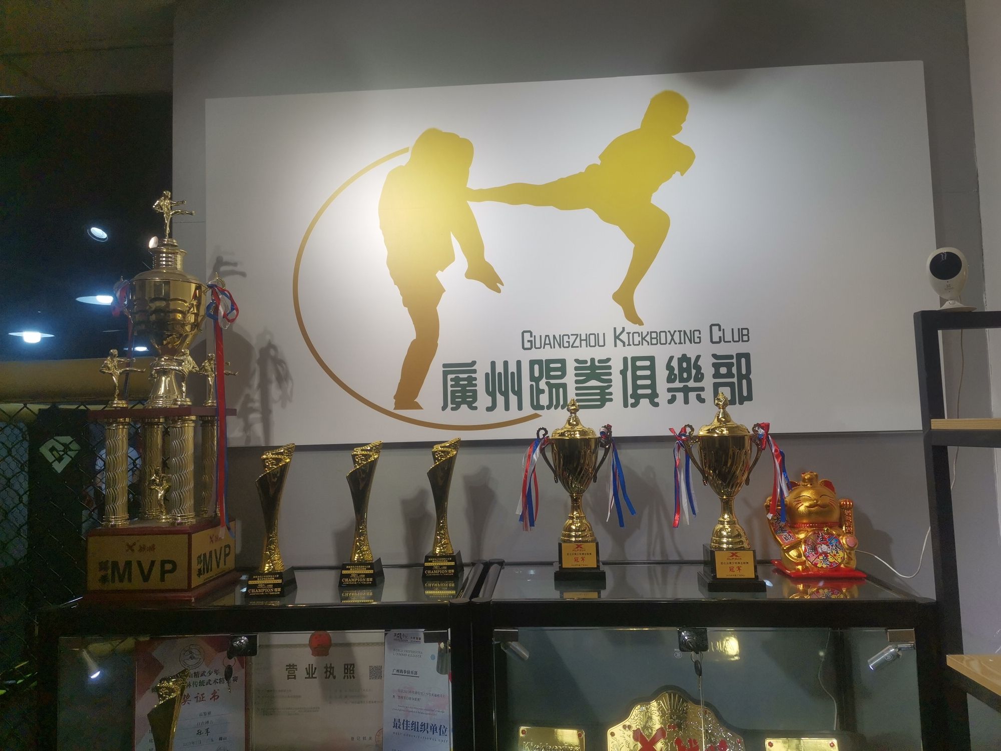 场地封面-广州踢拳俱乐部