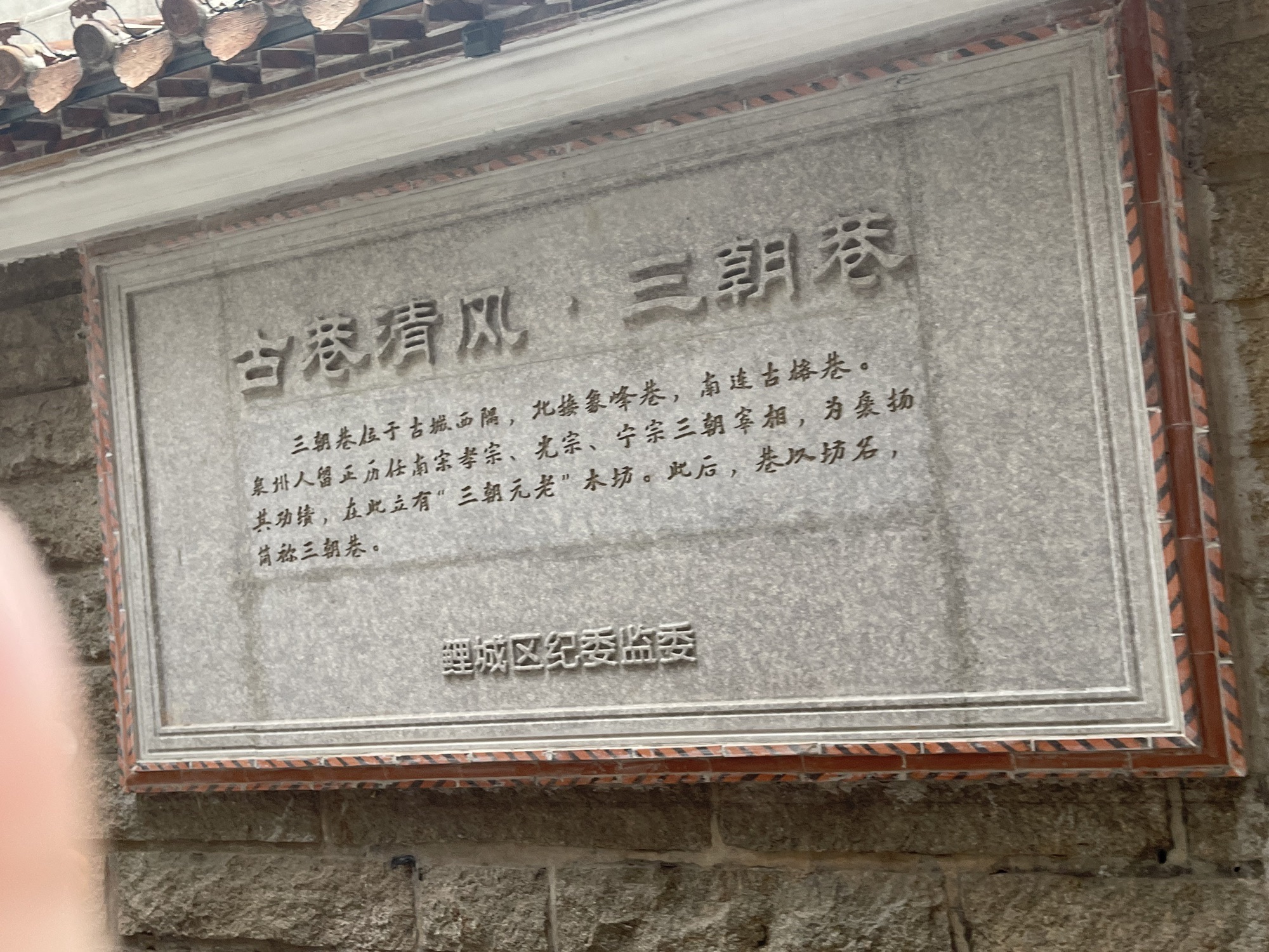 忠孝廉节牌坊旅行图片 2