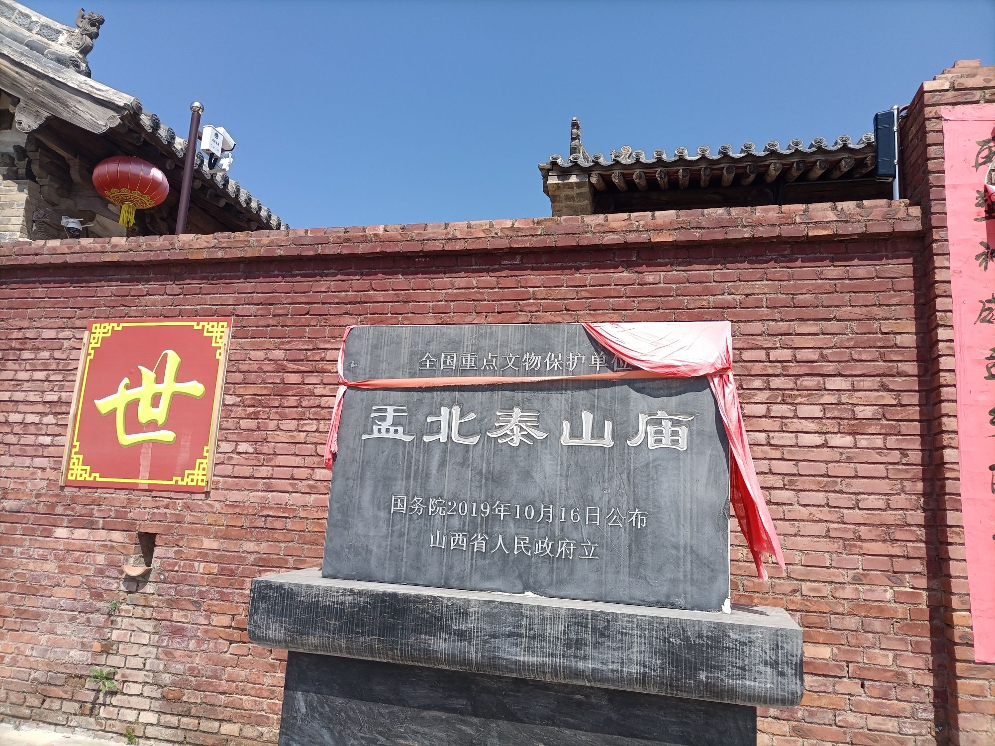 盂县西盂北泰山庙实景照片