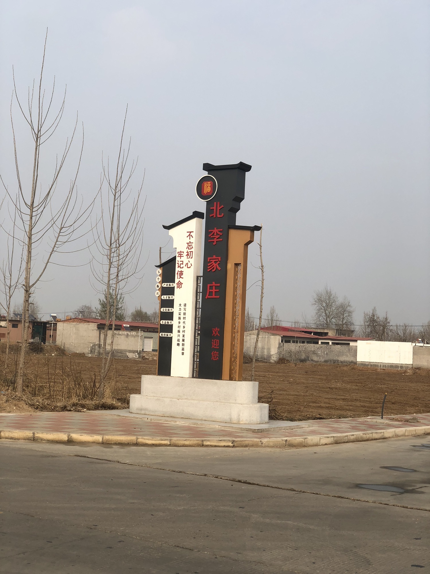 李混子烈士纪念碑旅行图片 3