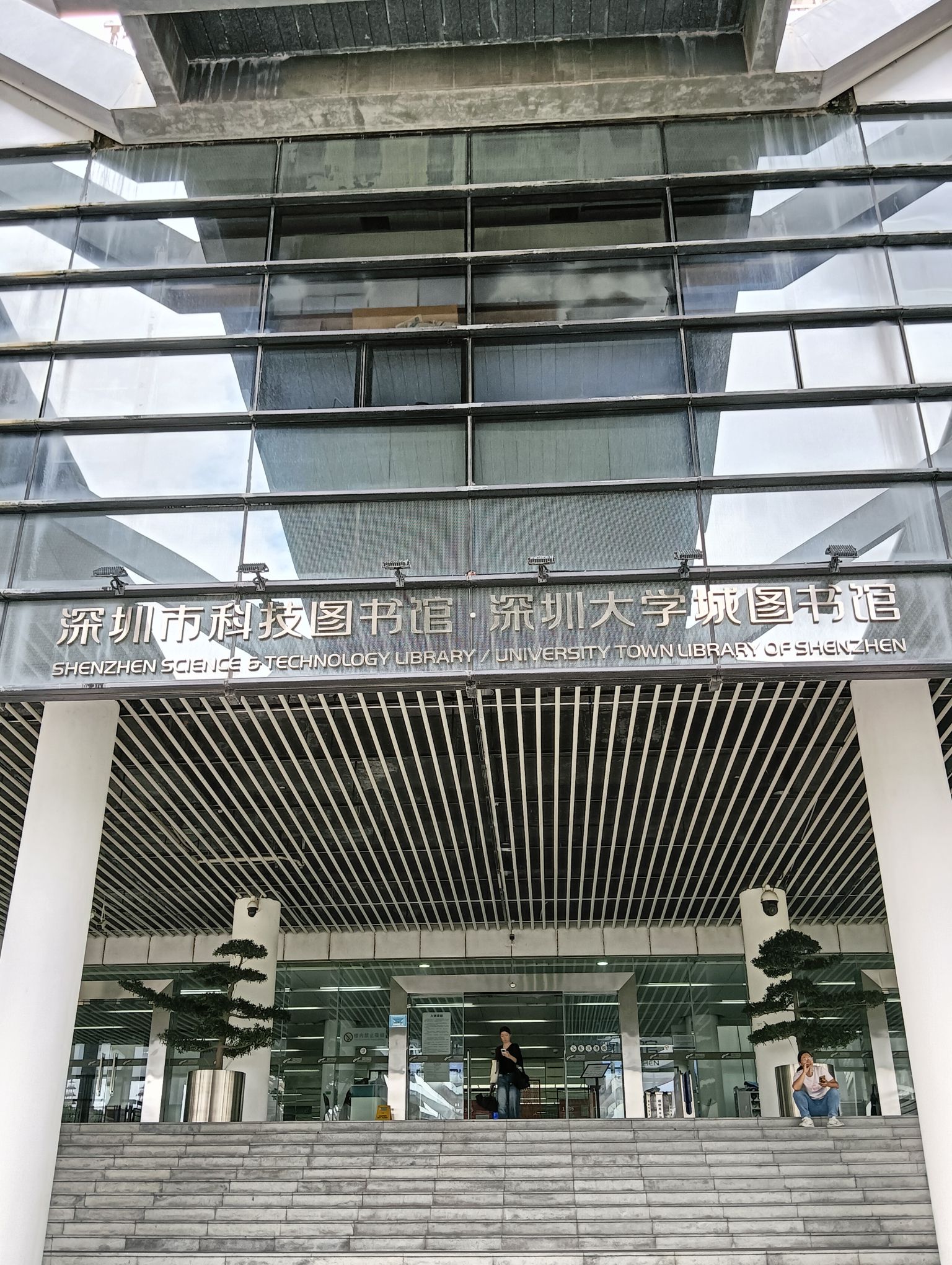 大学城图书馆