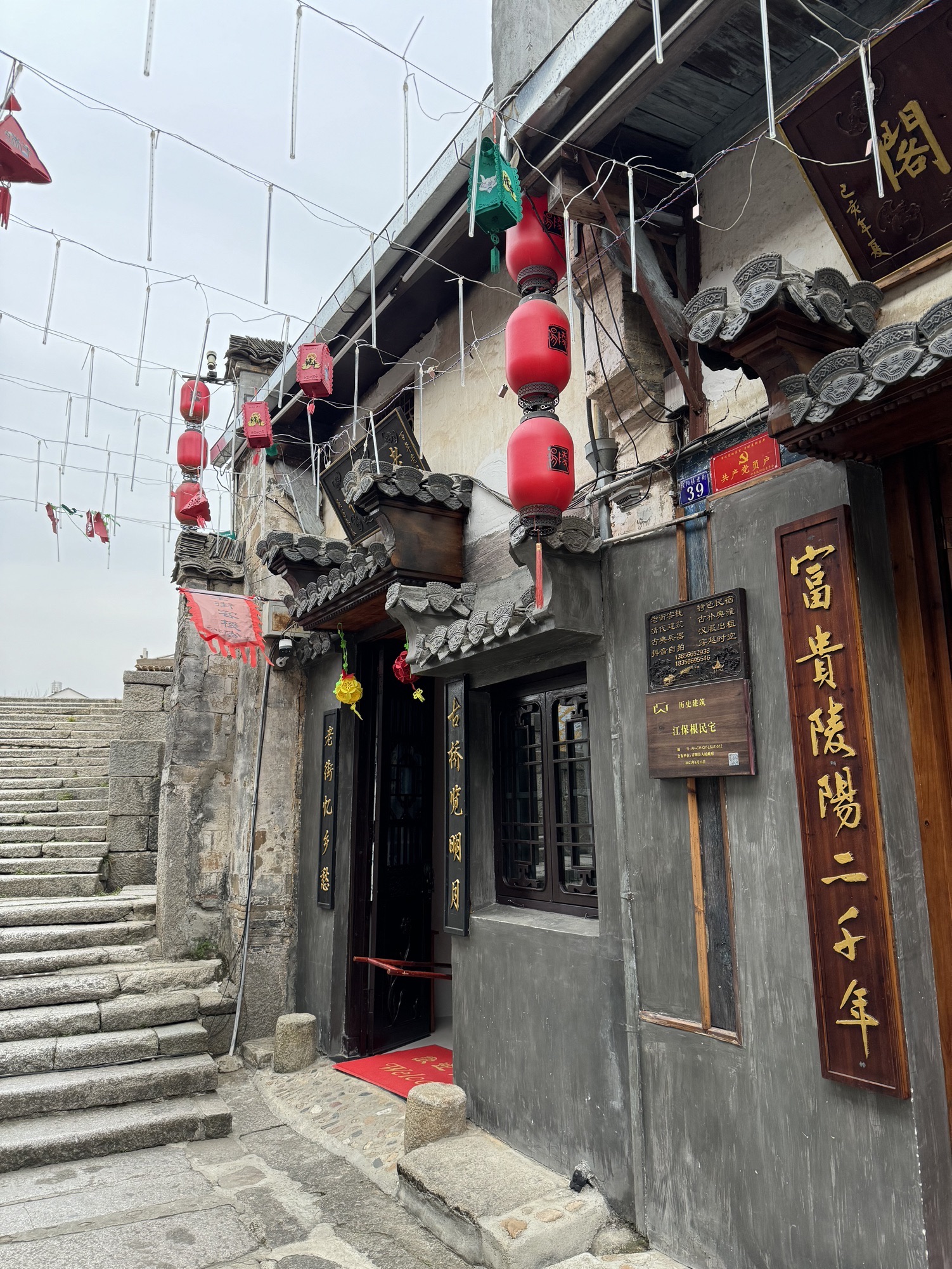 陵阳镇文化园