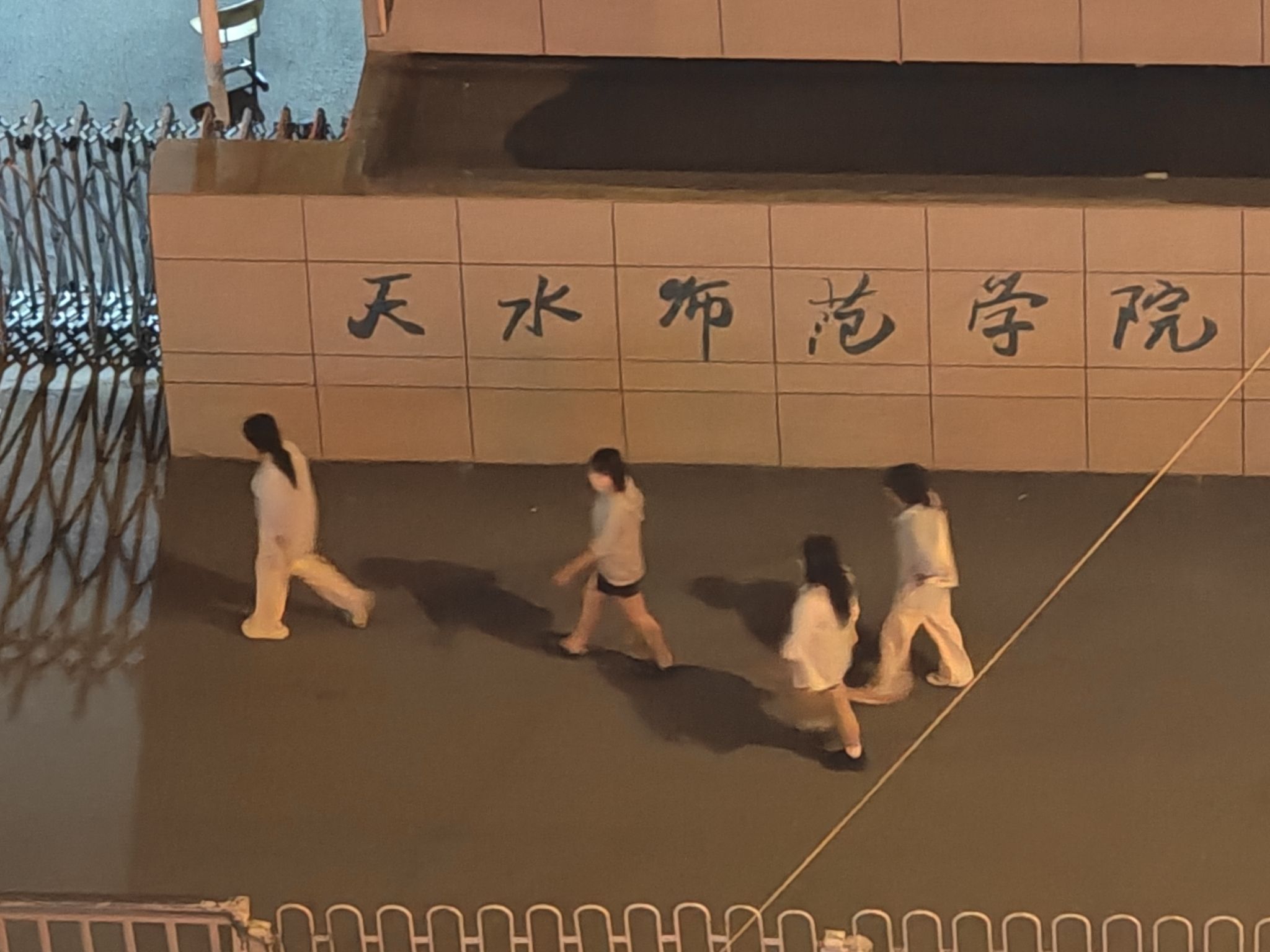天水师范学院科技园