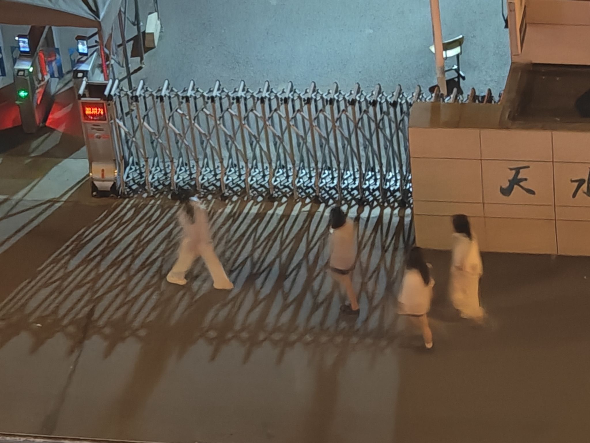 天水师范学院科技园
