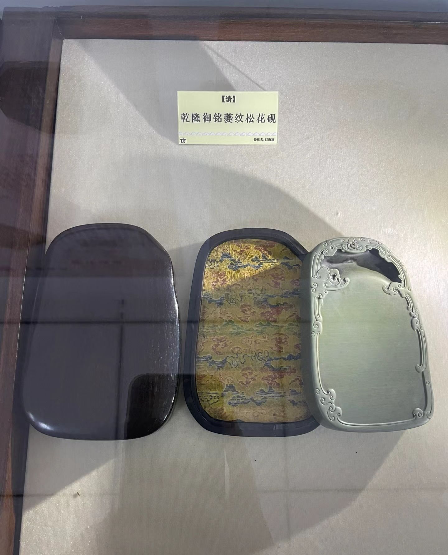 北京砚台文化博物馆