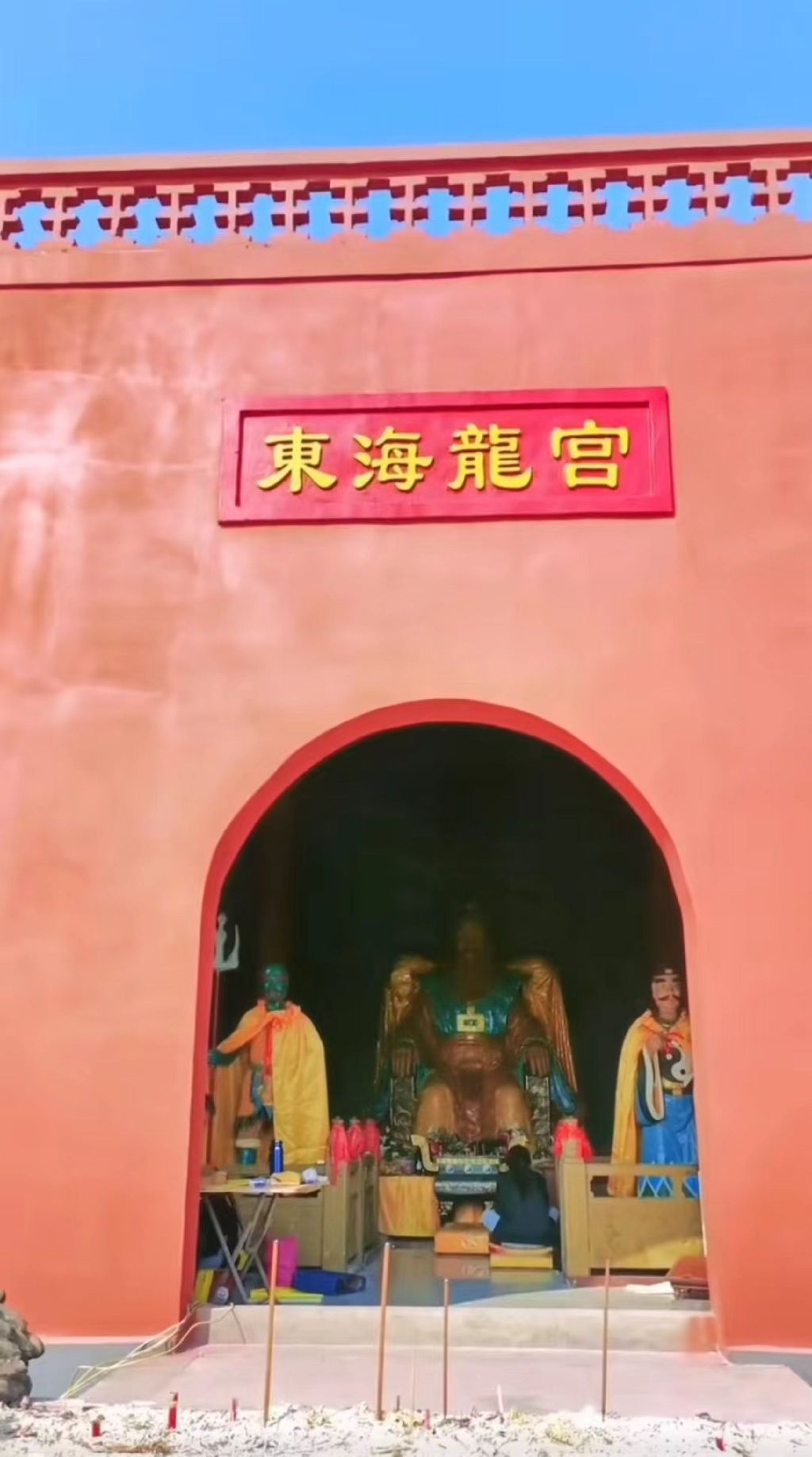 东海龙宫旅行图片 1