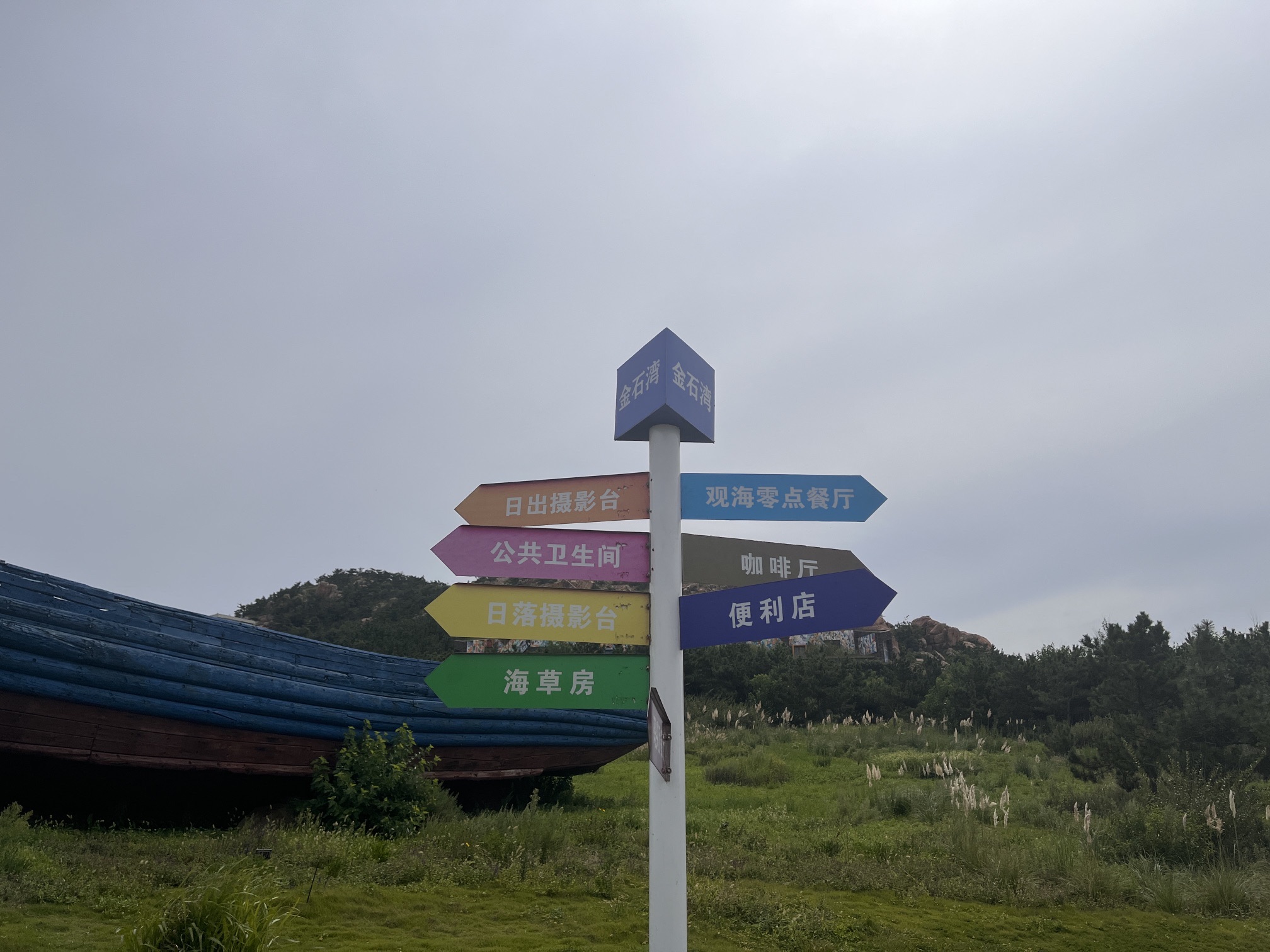金石湾艺术园区旅行图片 2