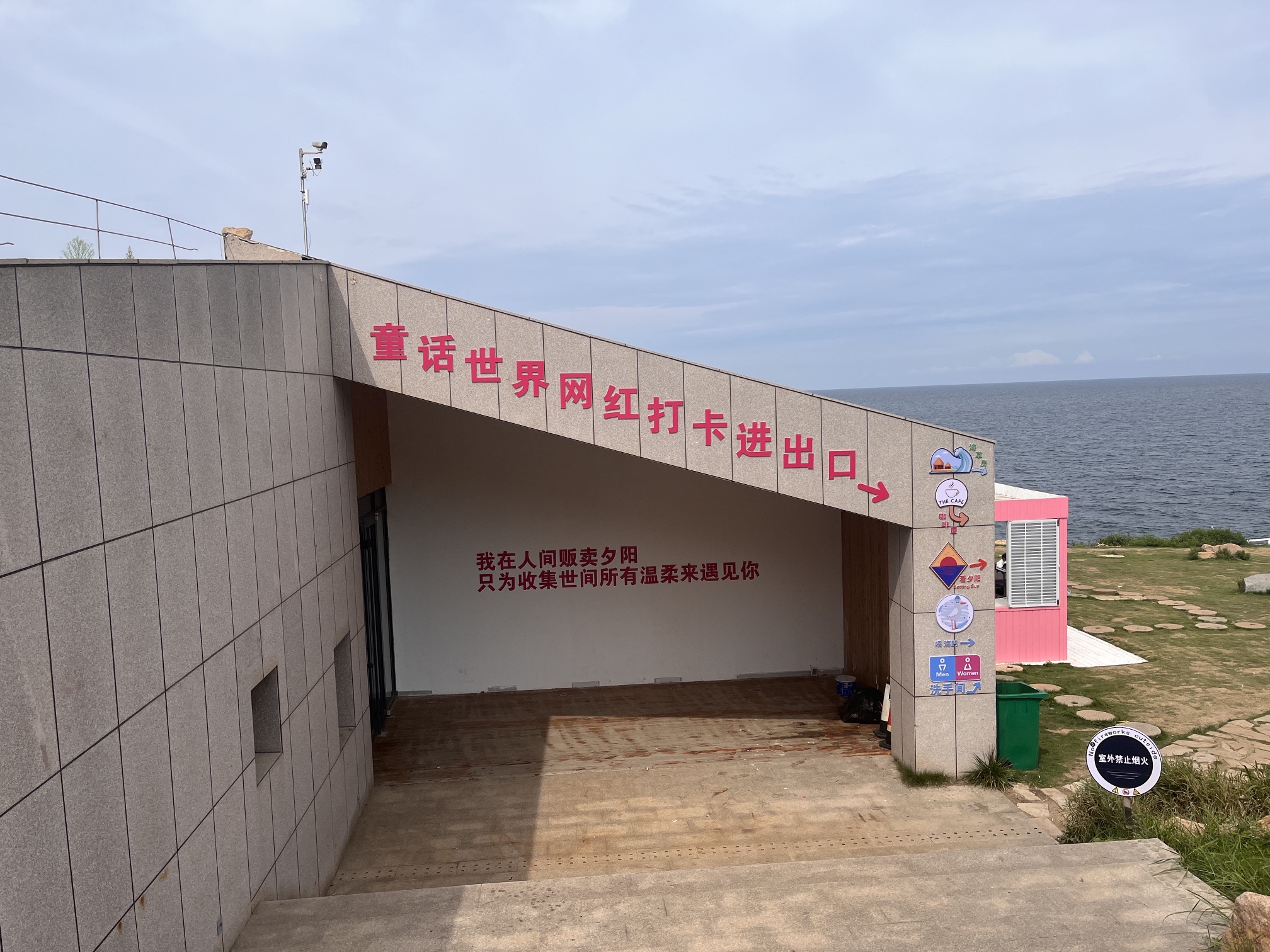 金石湾艺术园区旅行图片 1