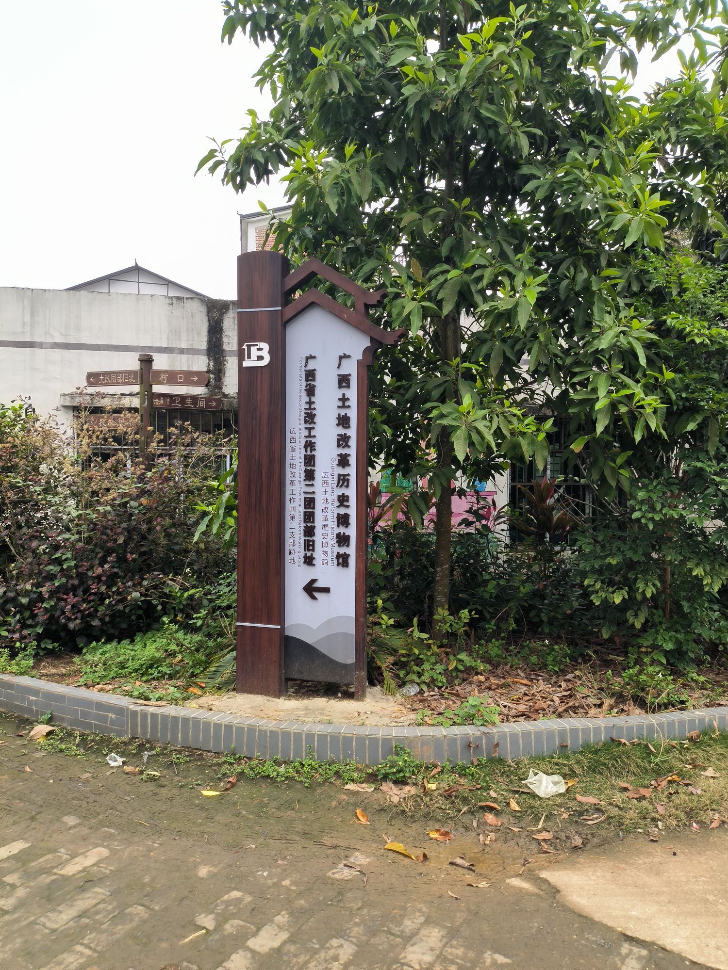 广西麻子畲红色文化旅游区旅行图片 2