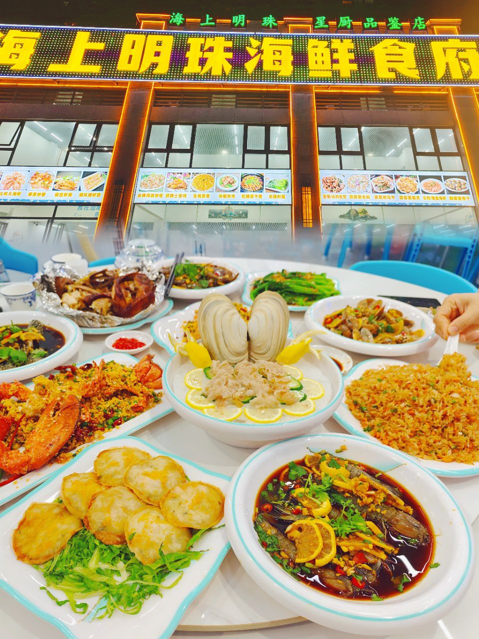 海上明珠海鲜食府(华夏金沙湾店)