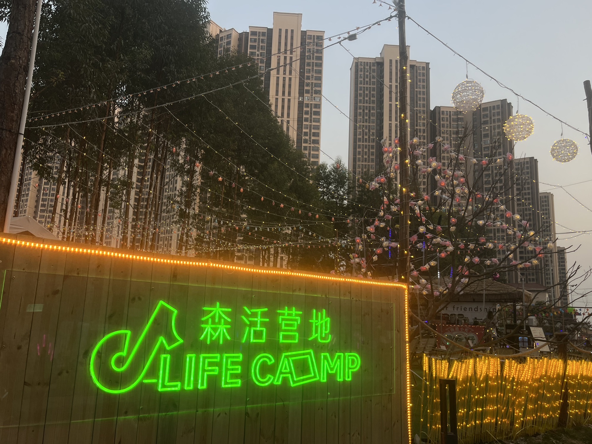 场地封面-新塘·保利江南渔村森活营地