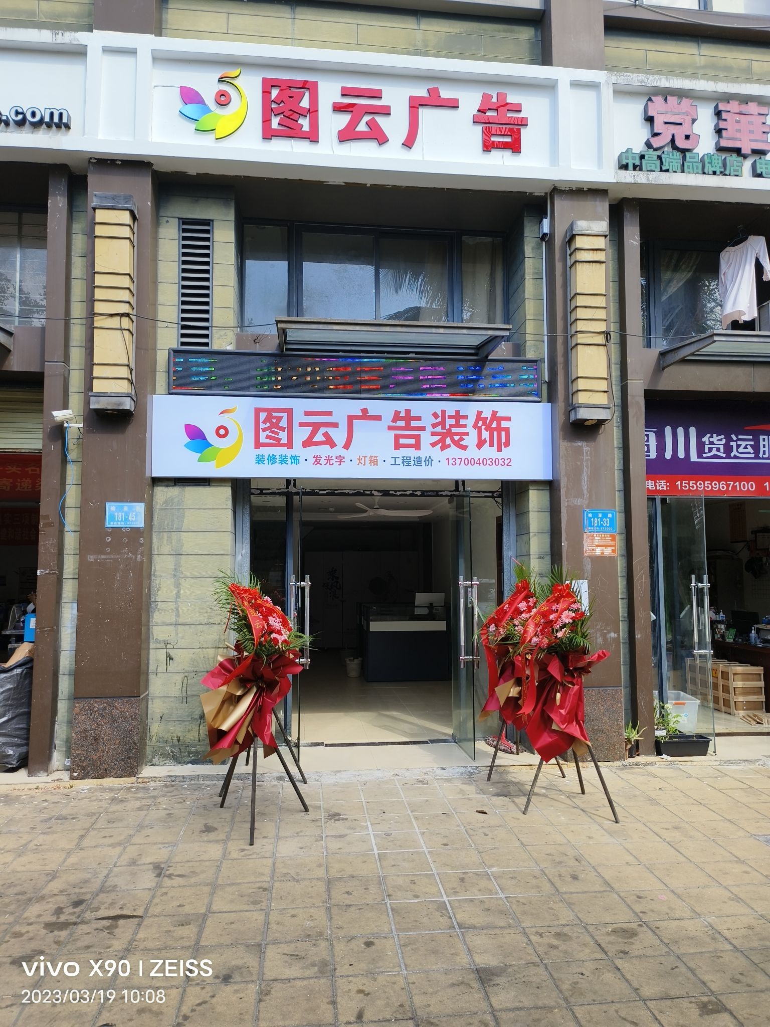 图云广告装饰(会展布置·文化墙·装修·亮化)