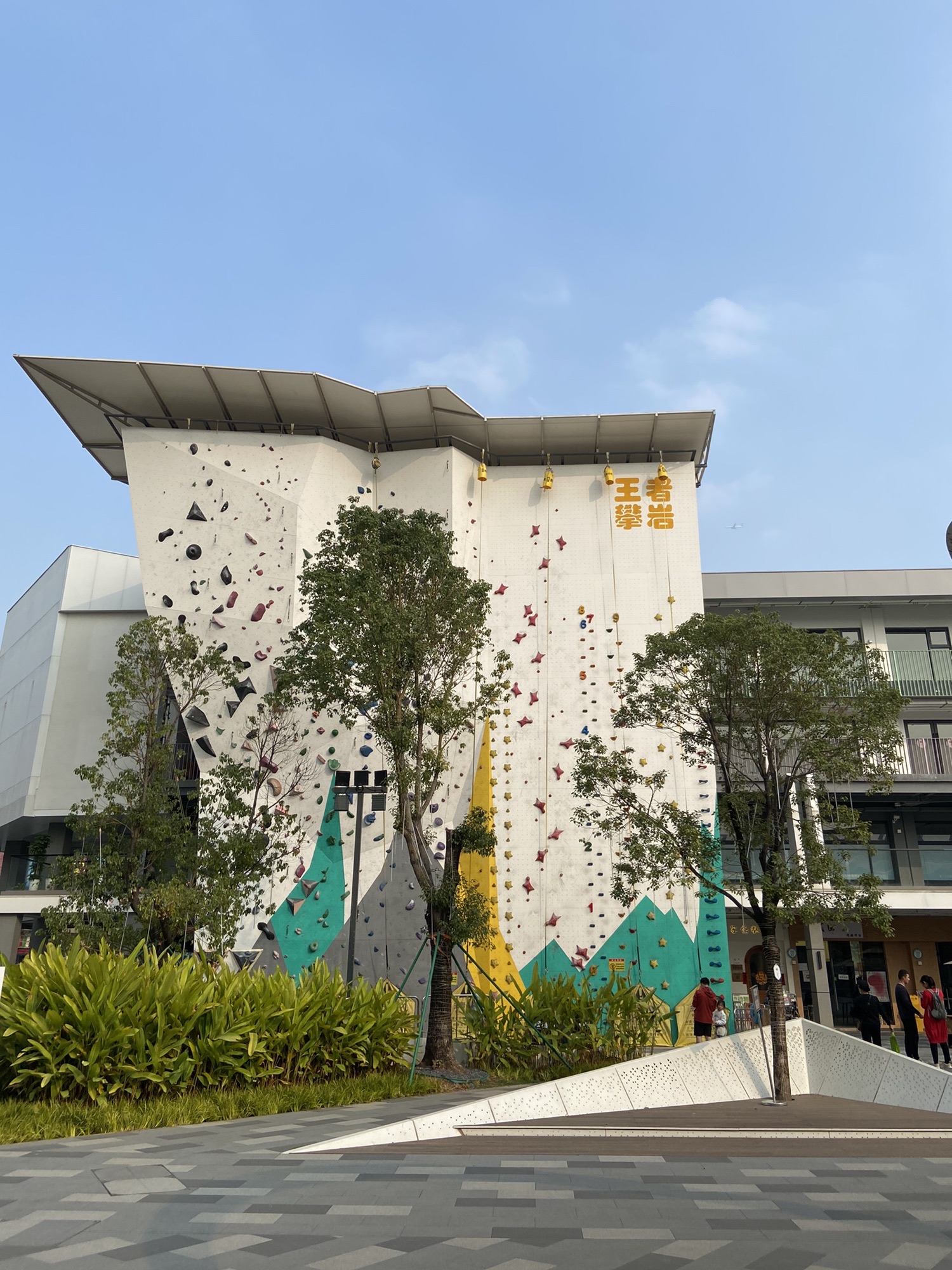 场地封面-王者攀岩(白云区鹅掌坦店)