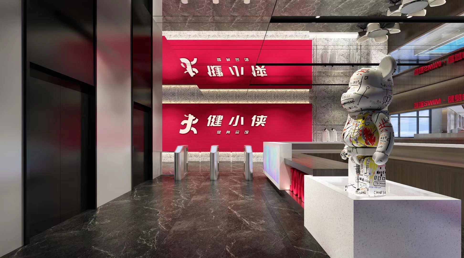 健小侠·游泳健身会馆(中南店)