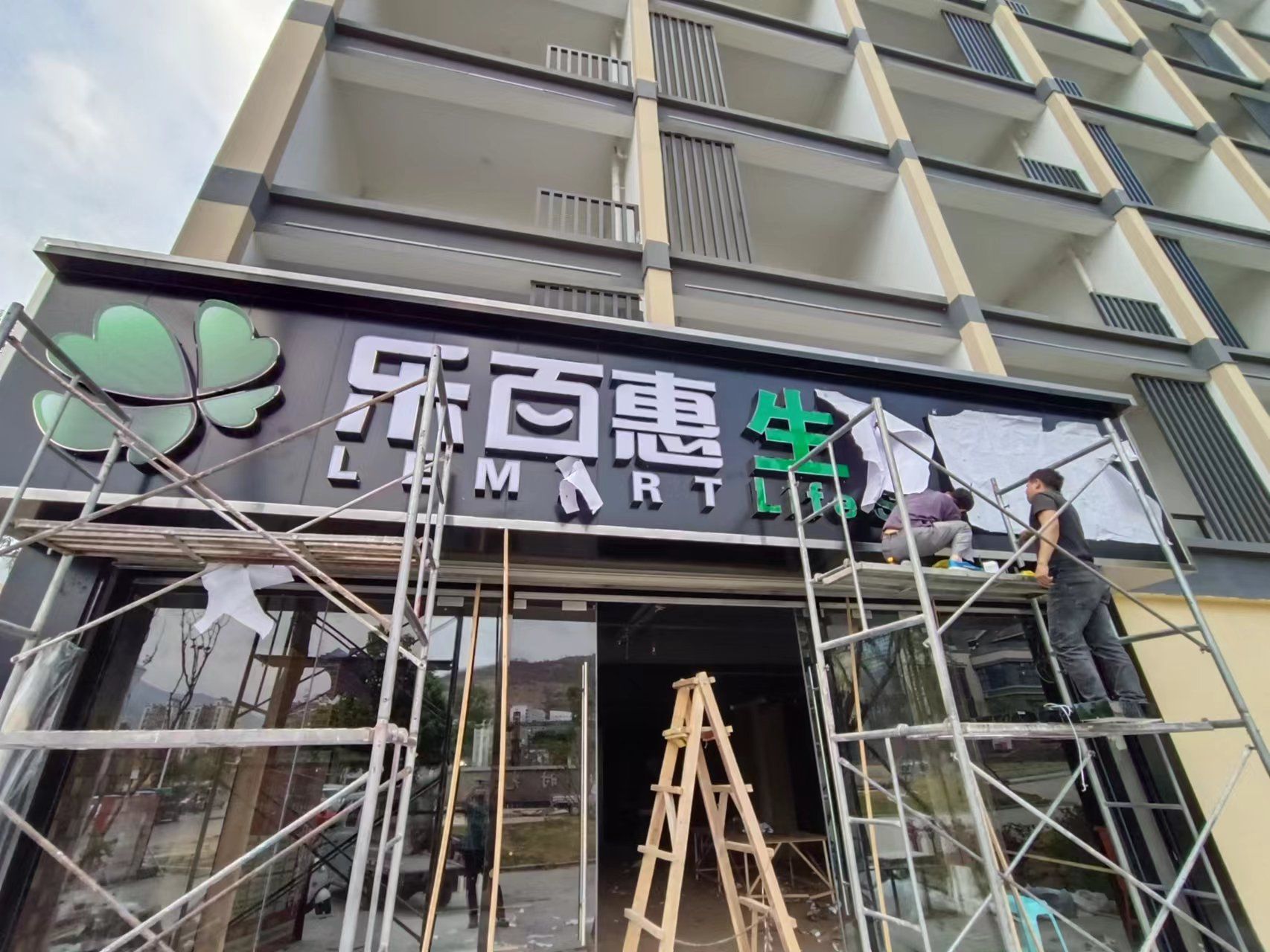 轻蹄广告(米易县店)