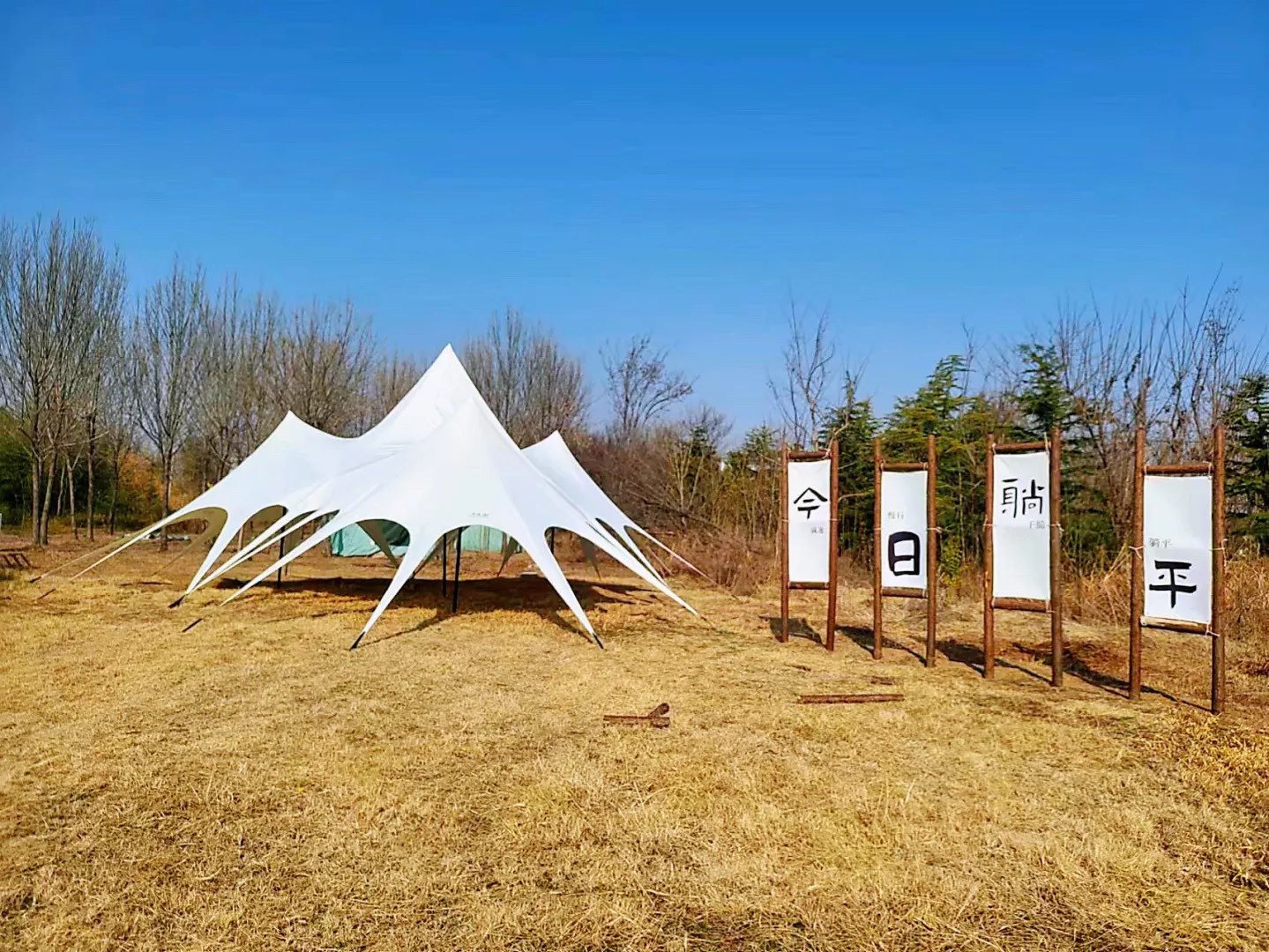 南湖露营地(南湖公园)