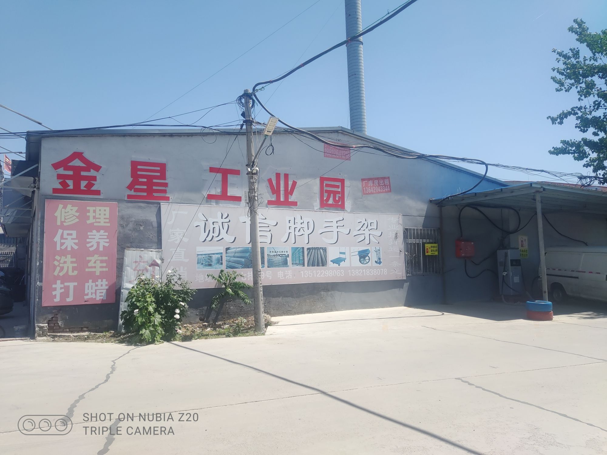 金星工业园实景图