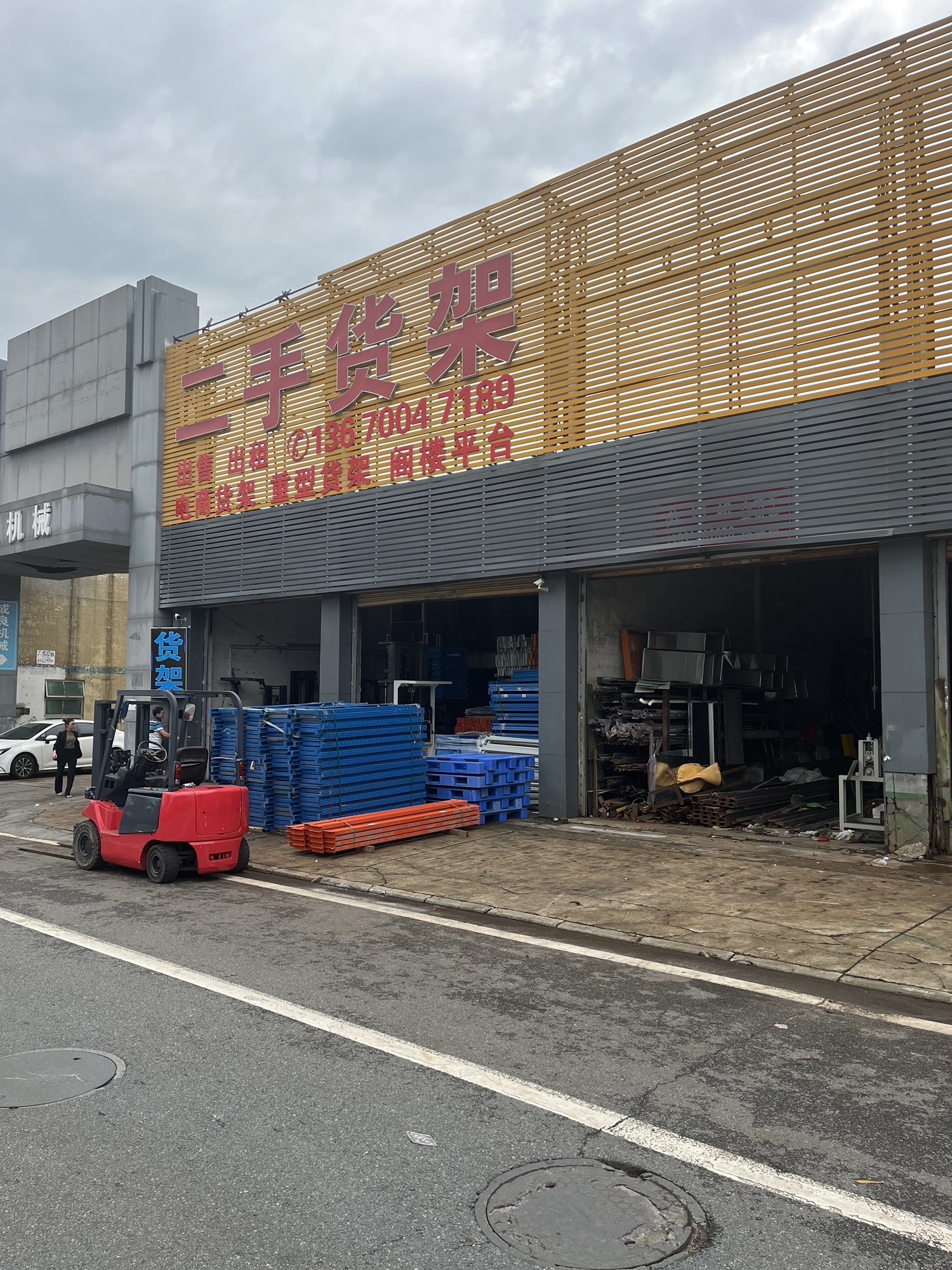 东莞二手货架批发市场