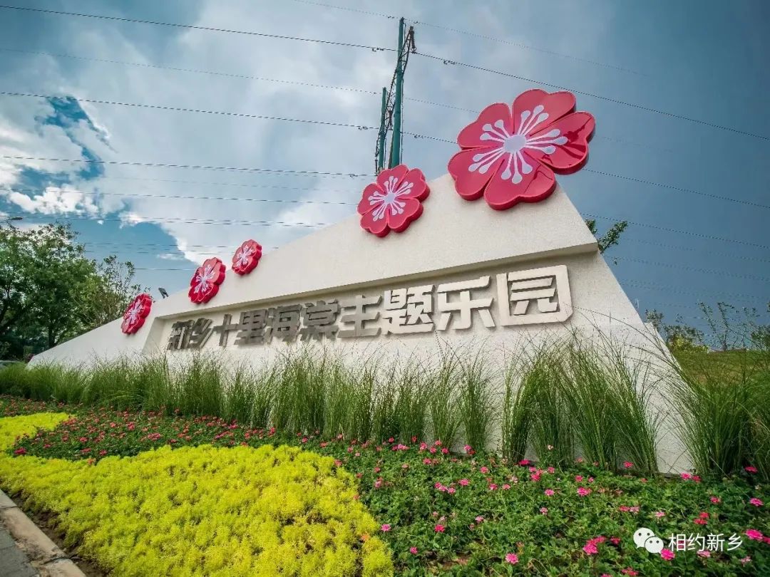 乐赏公园旅行图片 2