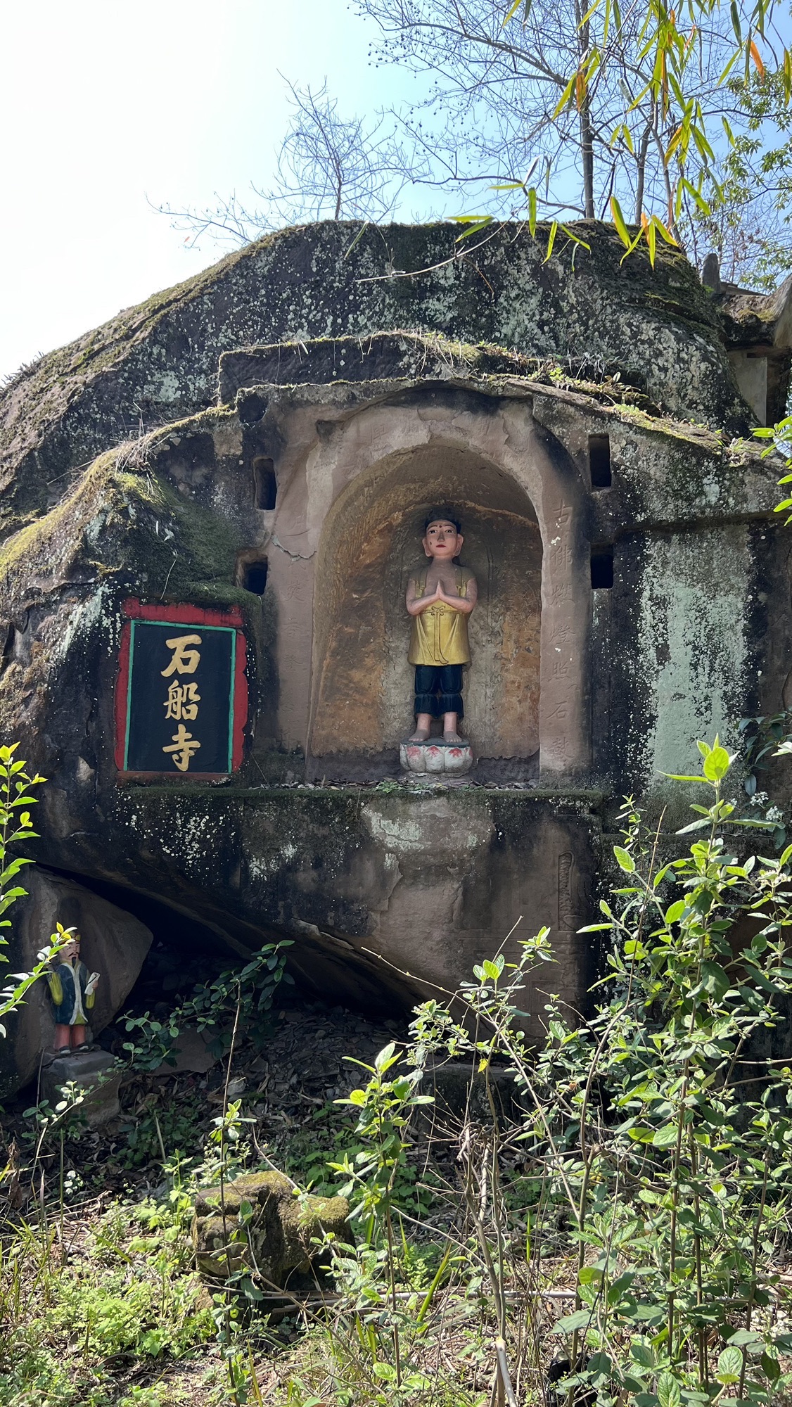 石船寺旅行图片 2