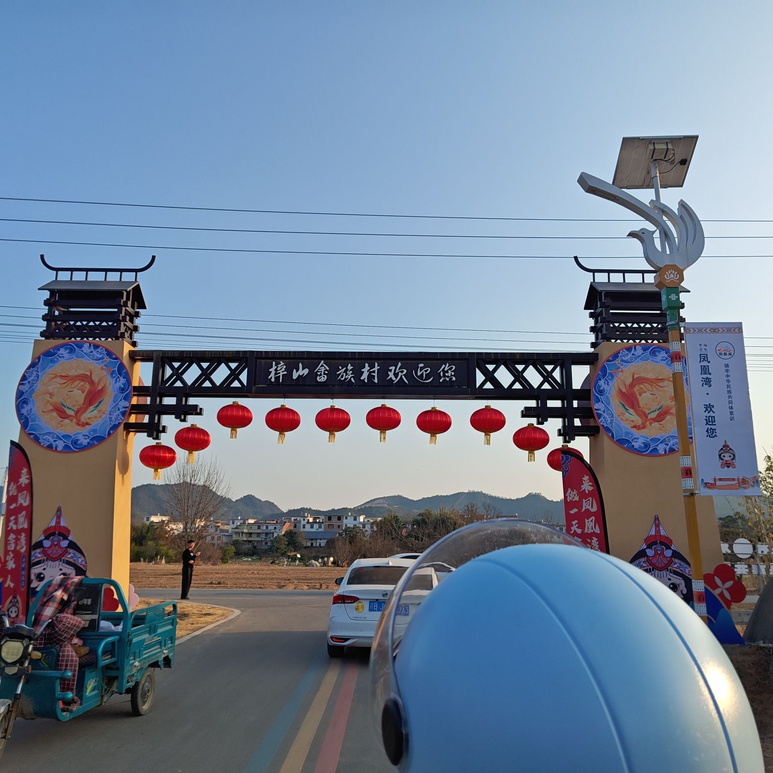 畲族·凤凰湾旅行图片 1