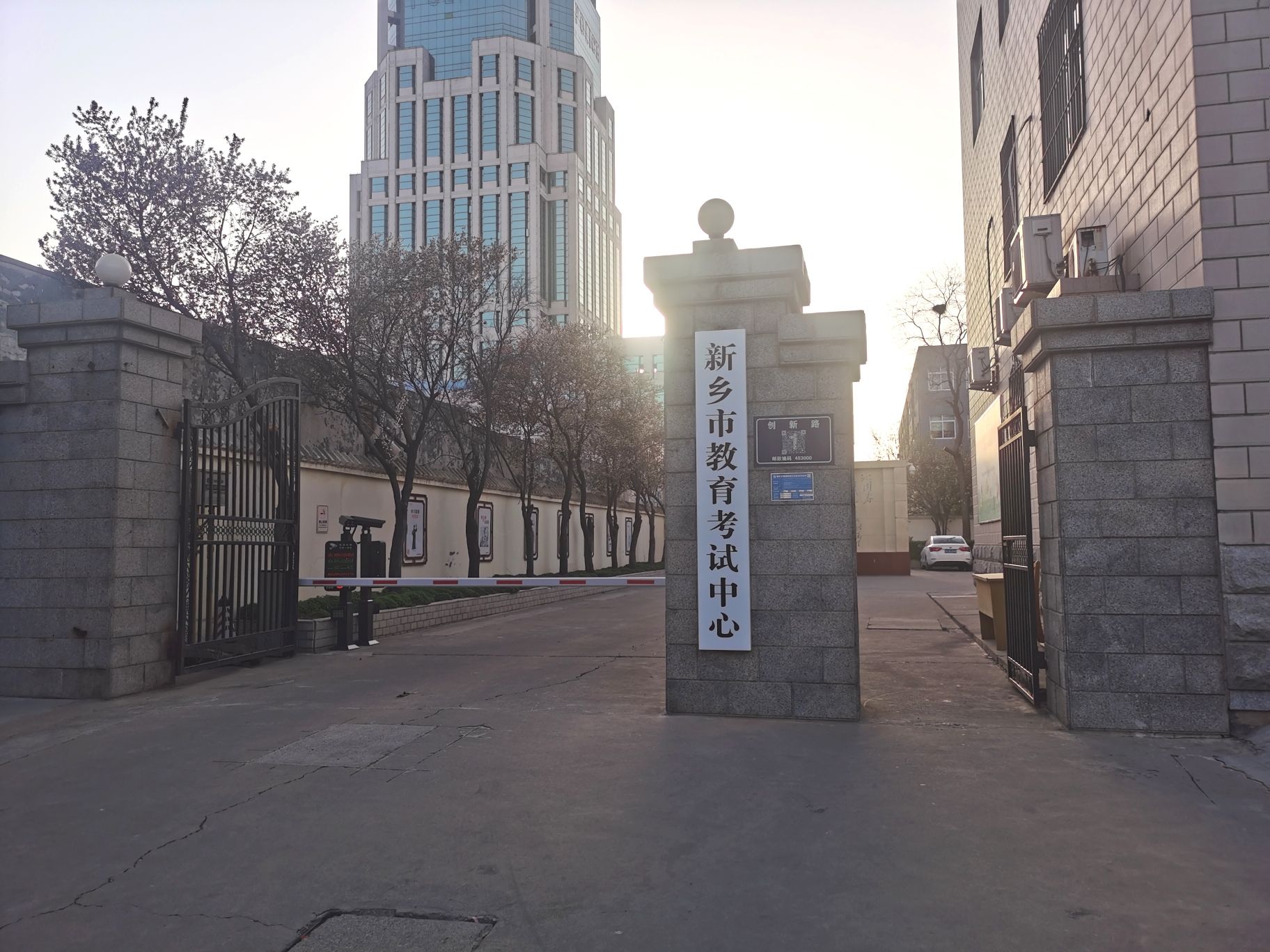 新乡市教育考试中心