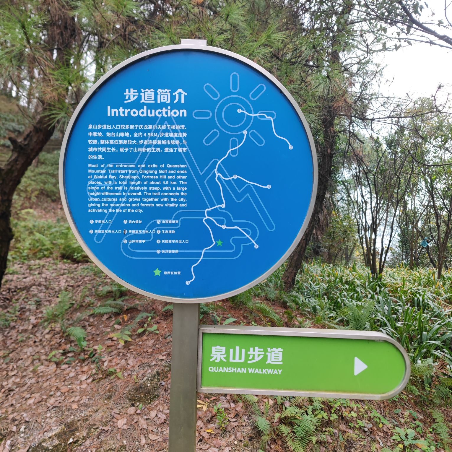 泉山步道旅行图片 1