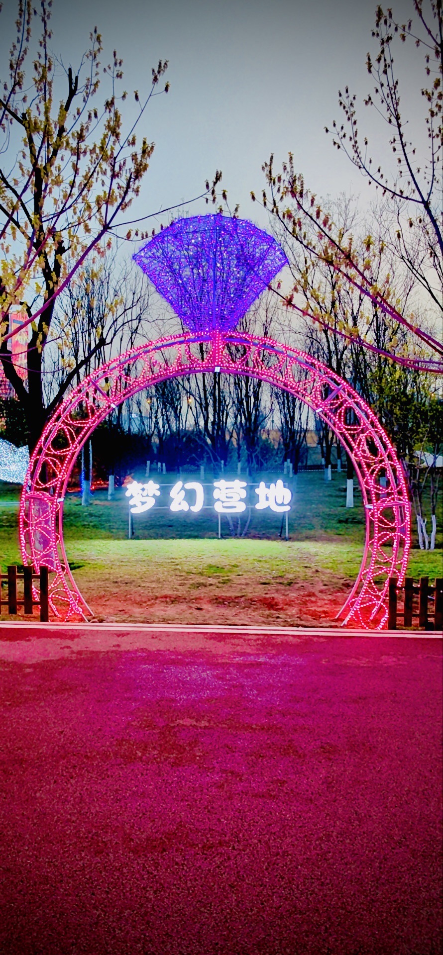场地封面-梦幻营地