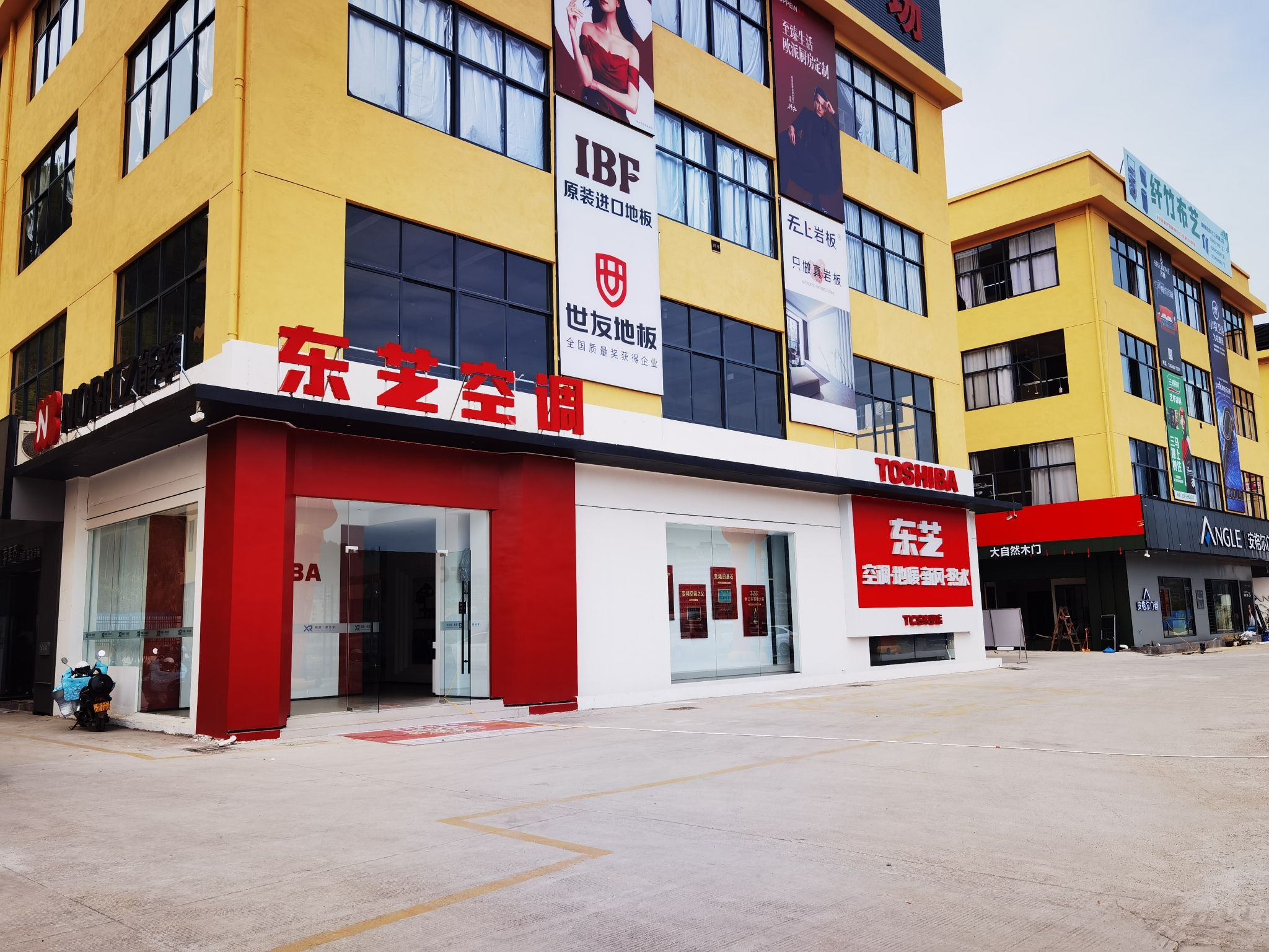 政和县嘉鸿建材市场