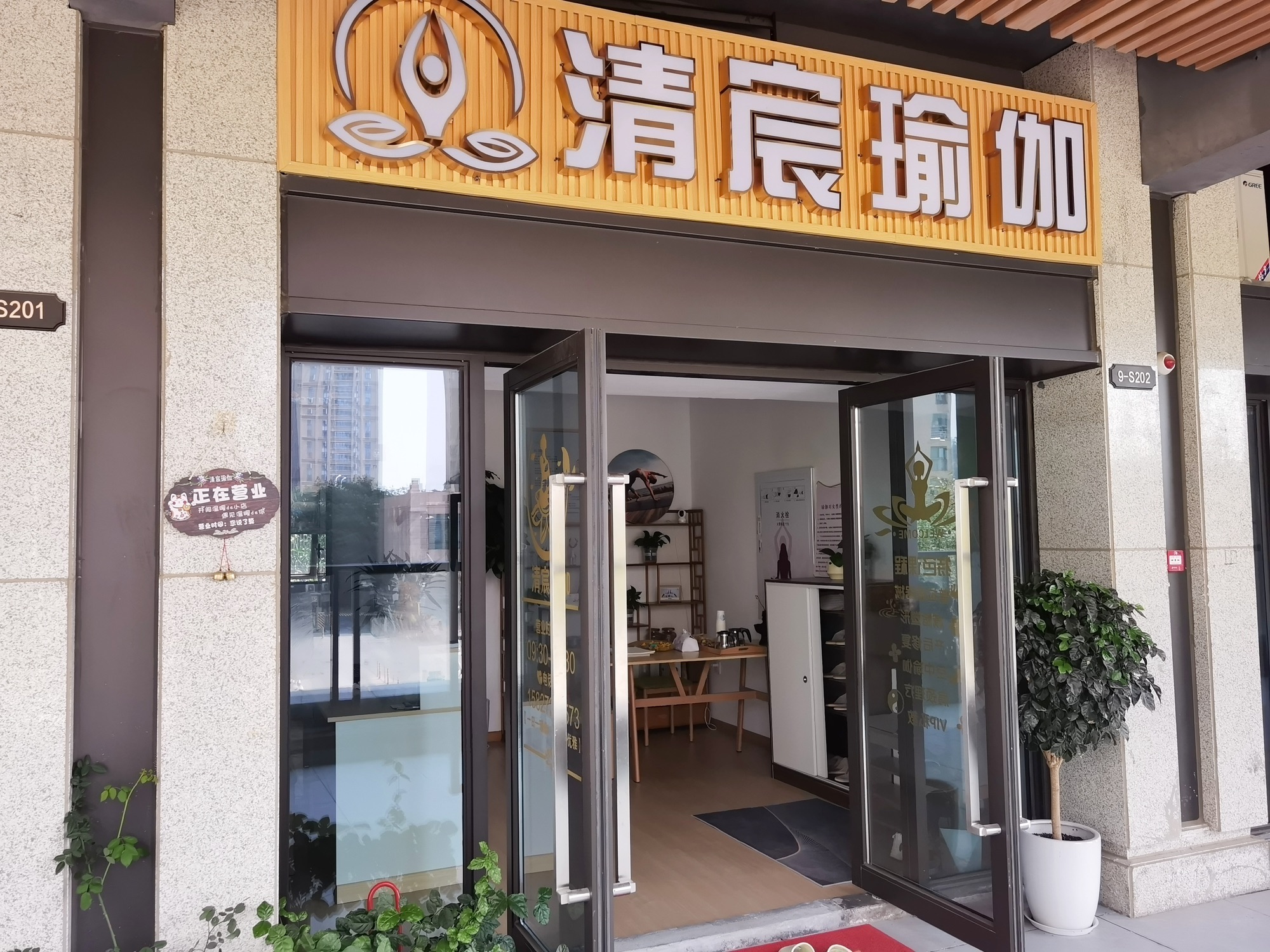 场地封面-清辰瑜伽