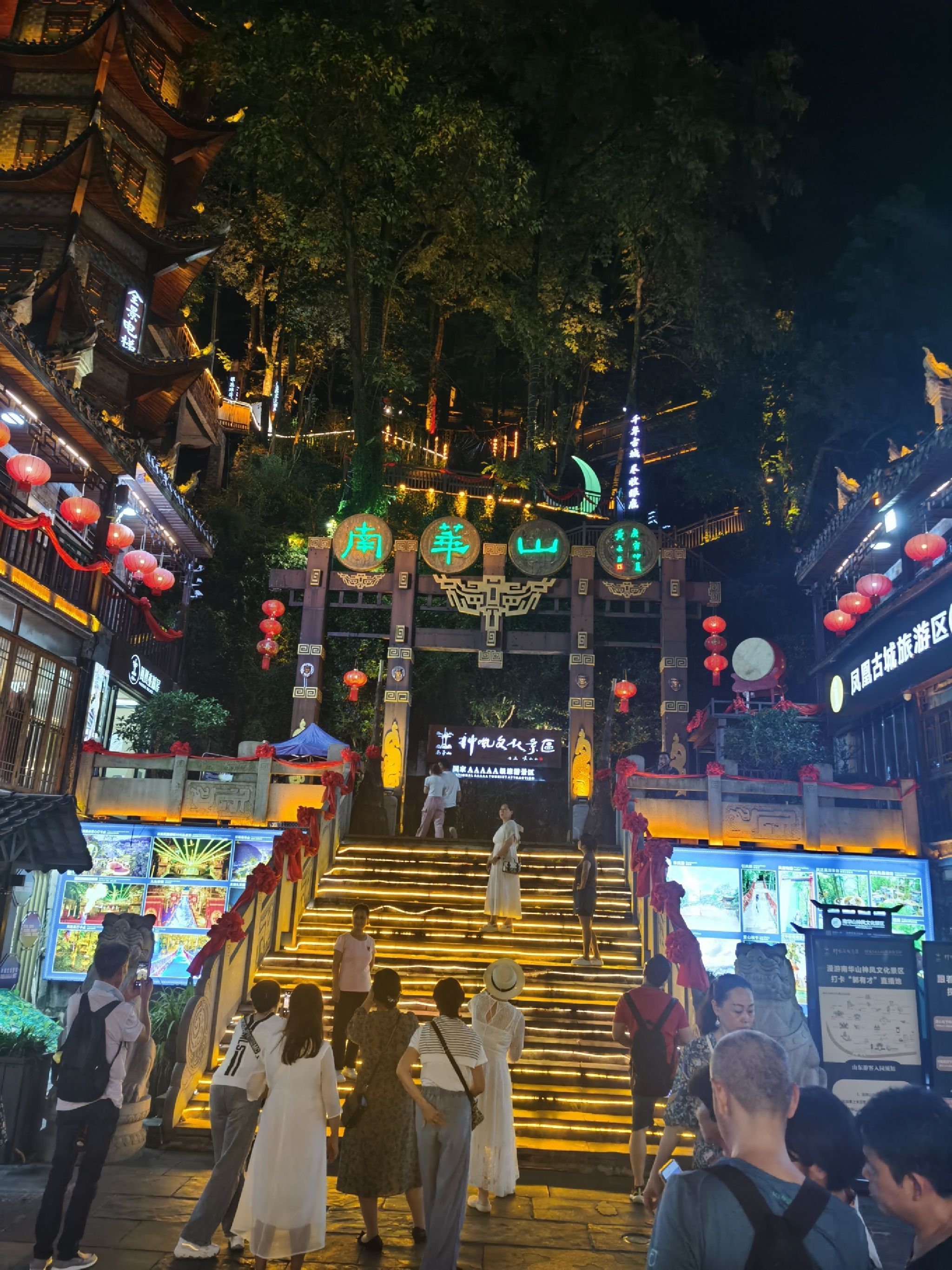 凤凰国家级风景名胜区旅行图片 1