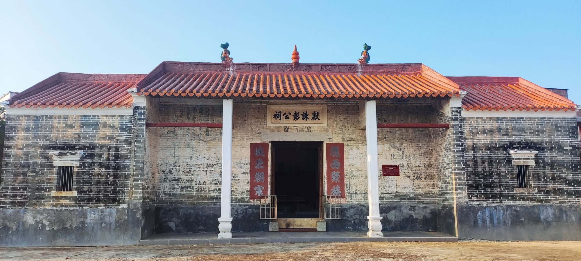 彭氏祠堂旅行图片 1
