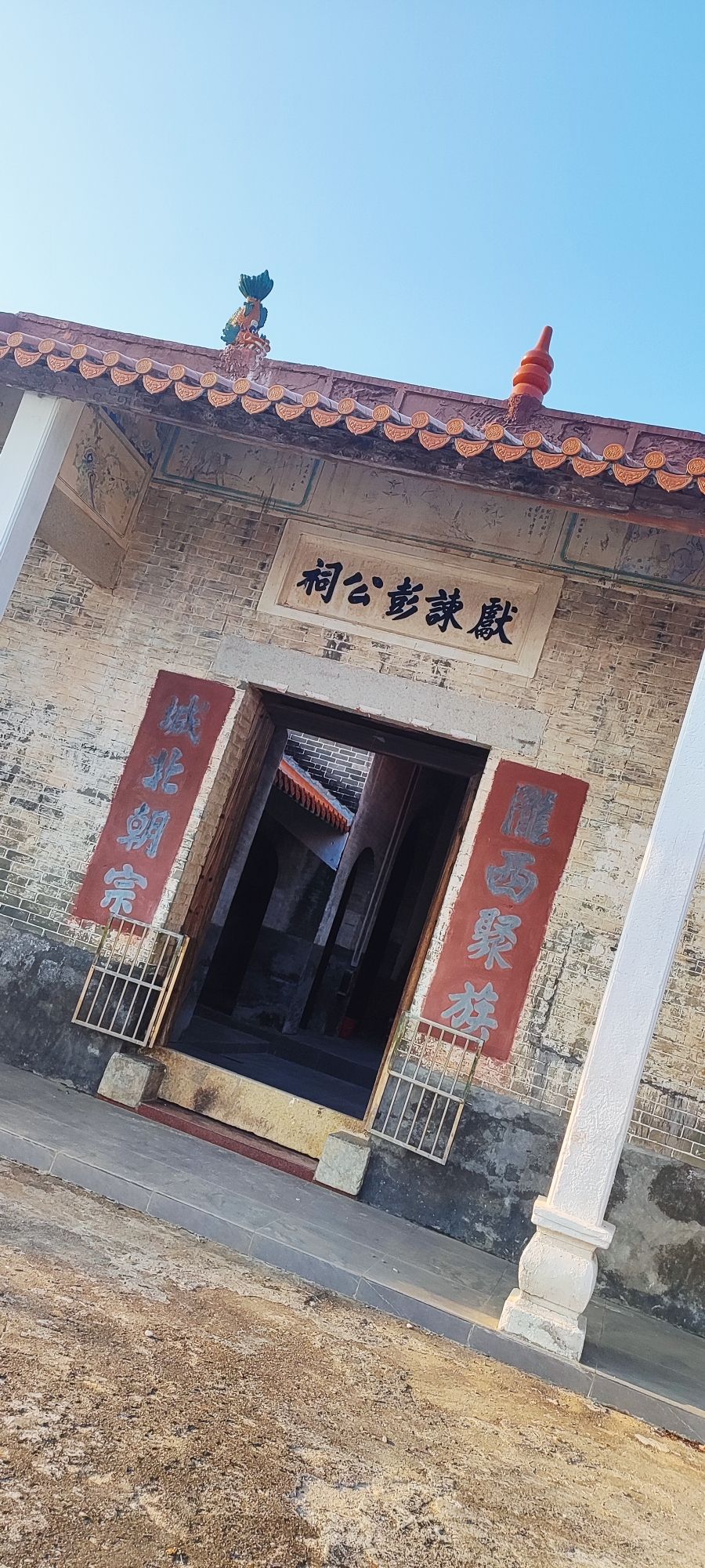 彭氏祠堂旅行图片 2