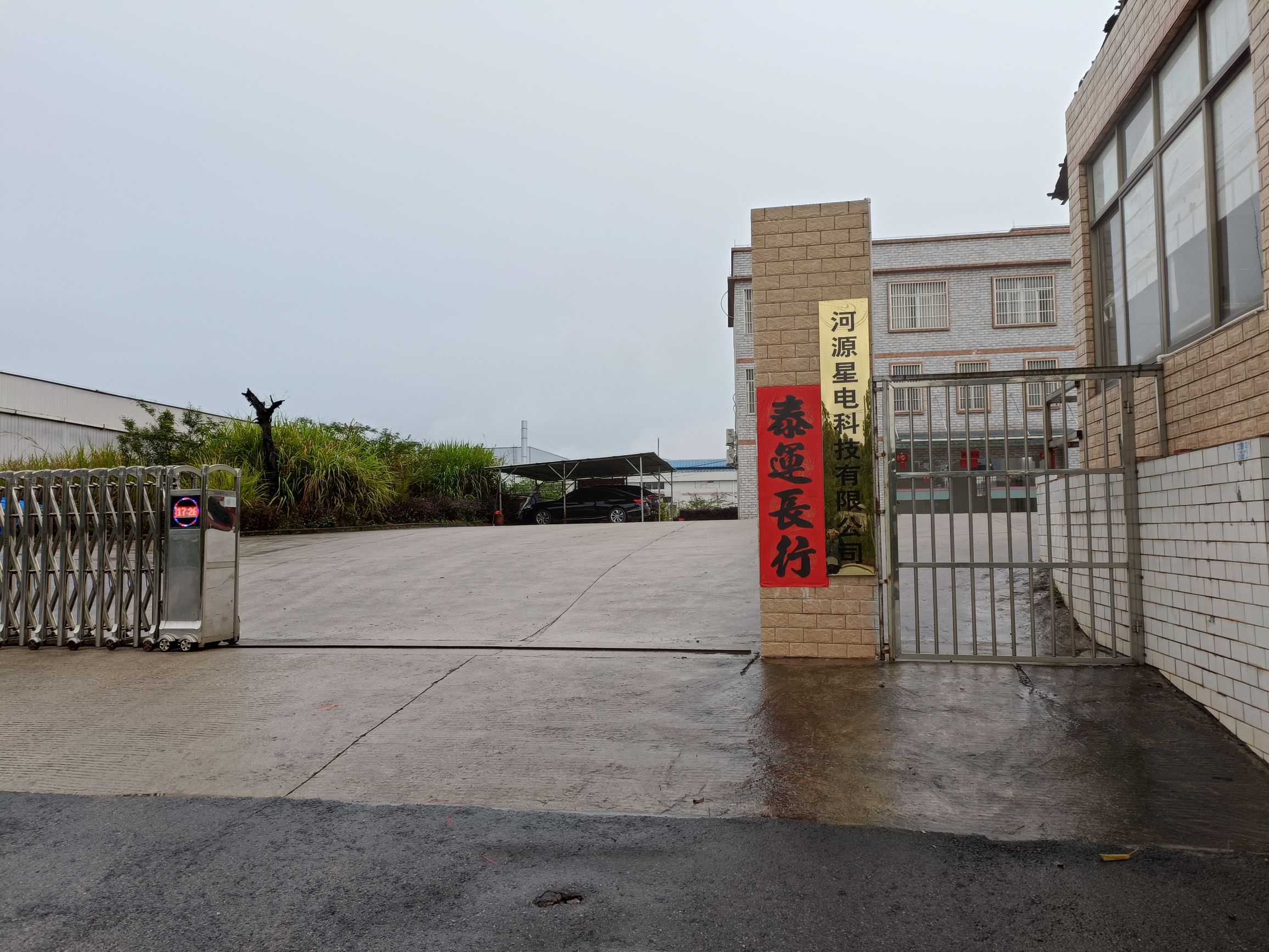 河源星电科技有限公司