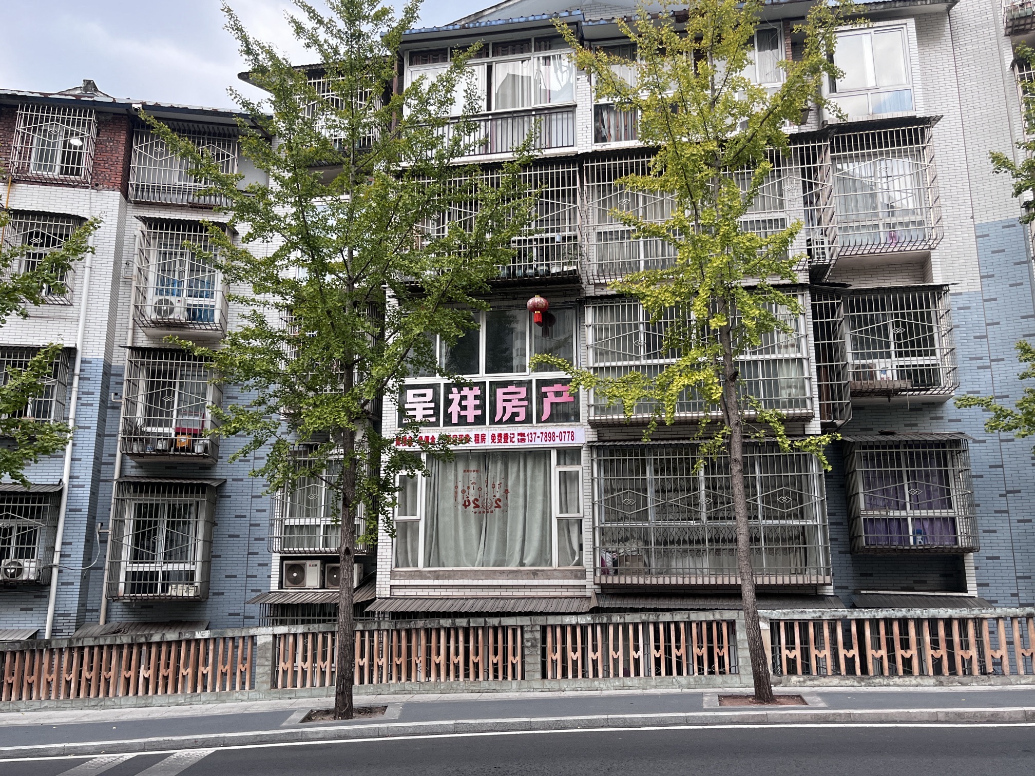 呈祥房产(紫竹新城店)