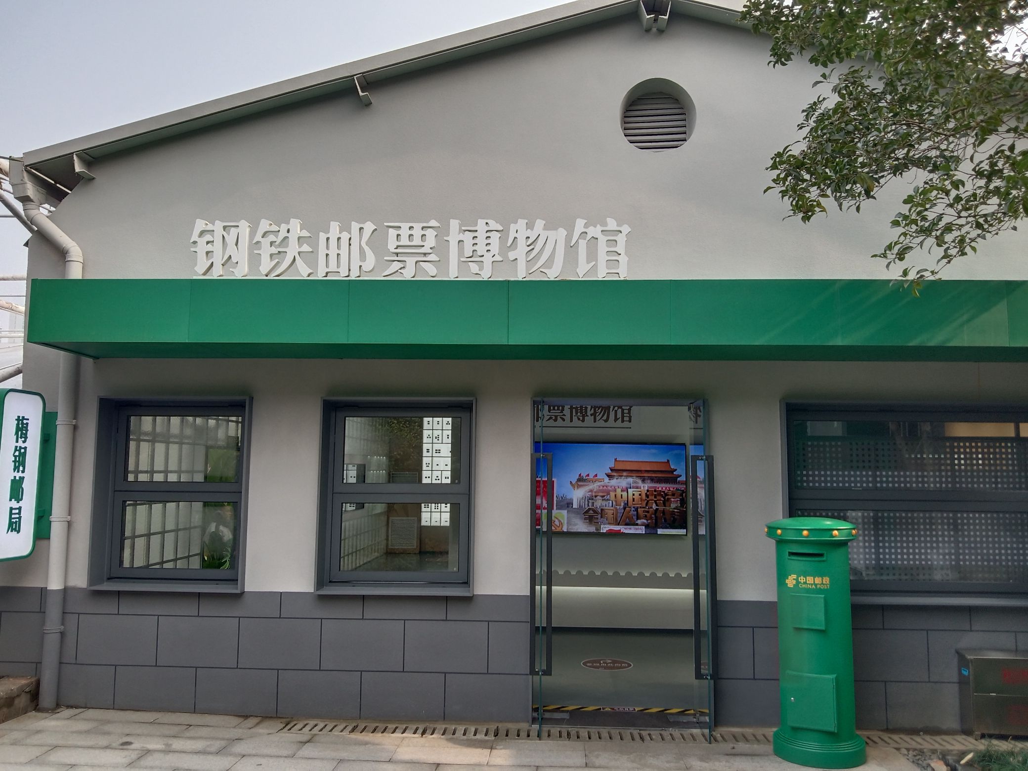 梅钢工业文化旅游区旅行图片 3