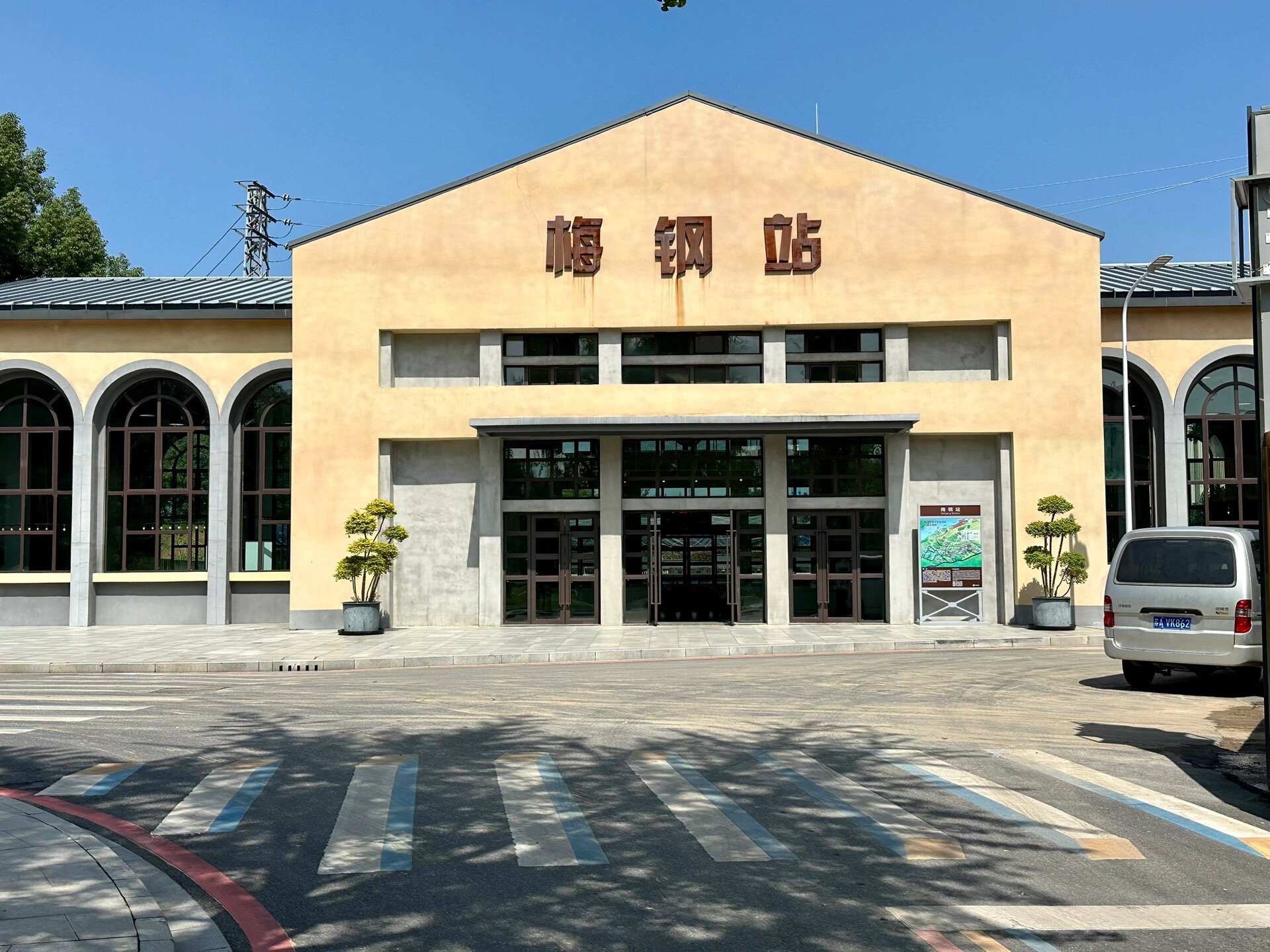 梅钢工业文化旅游区旅行图片 1
