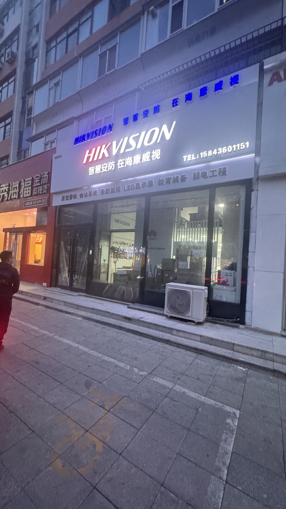 海康威视(白城洮北区专卖店)