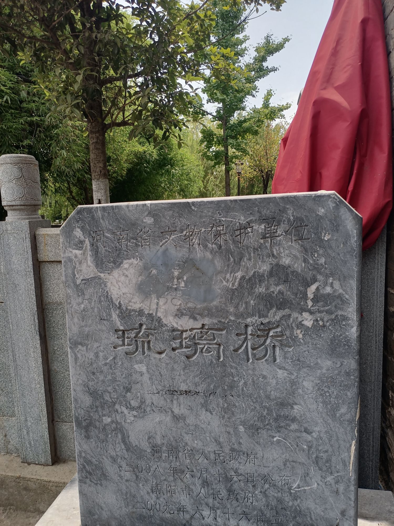 琉璃桥旅行图片 1