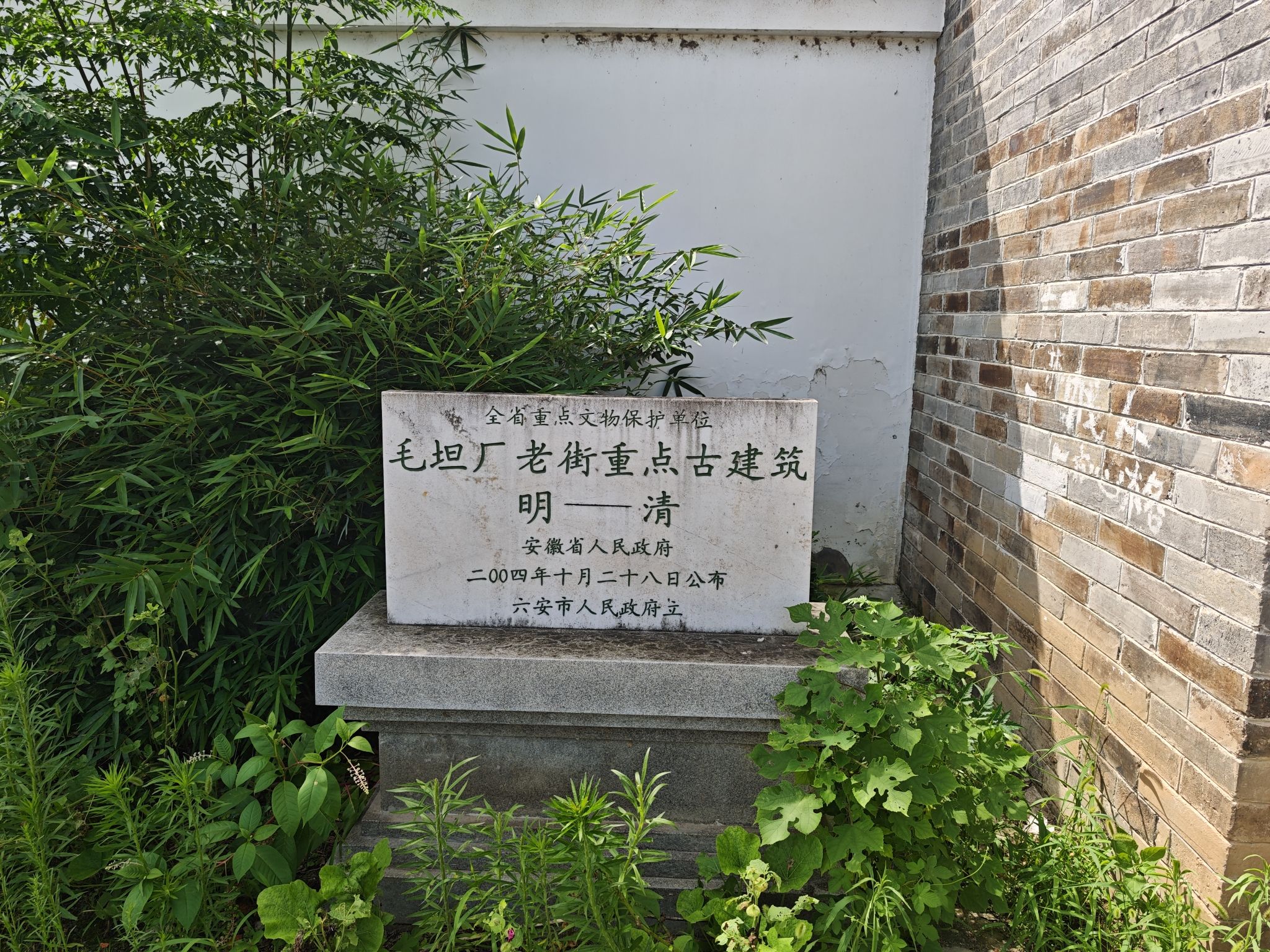 毛坦厂老街重点古建筑