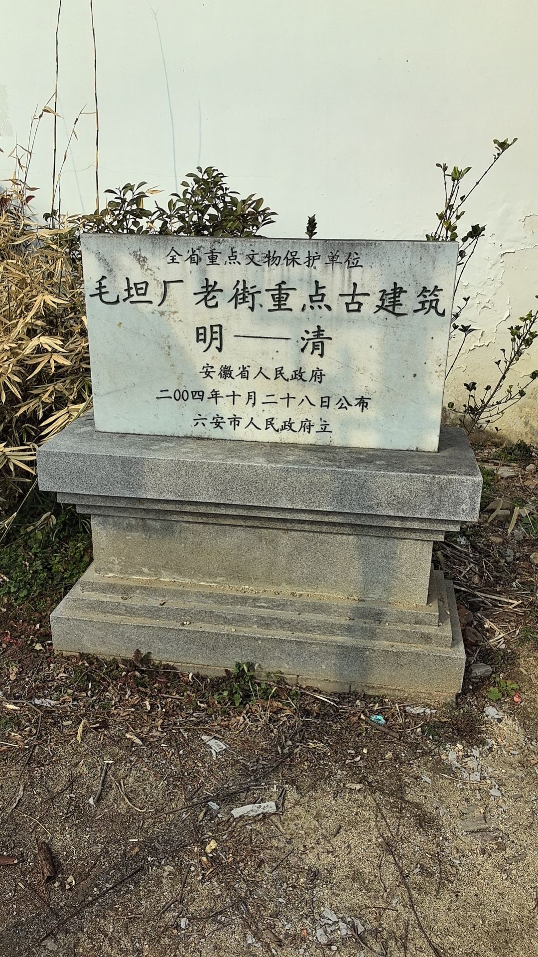 毛坦厂老街重点古建筑