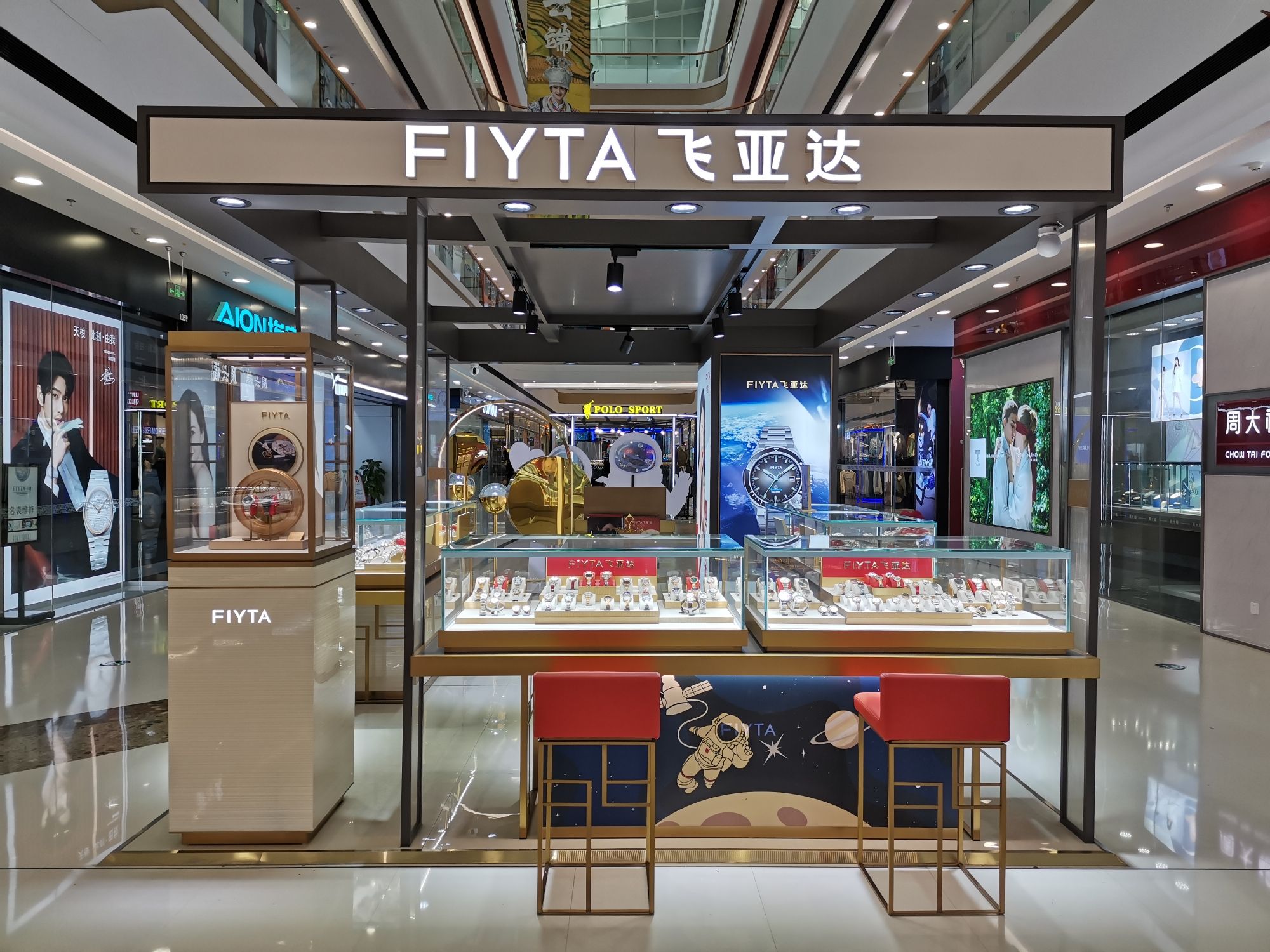 飞亚达(玉林万达广场店)