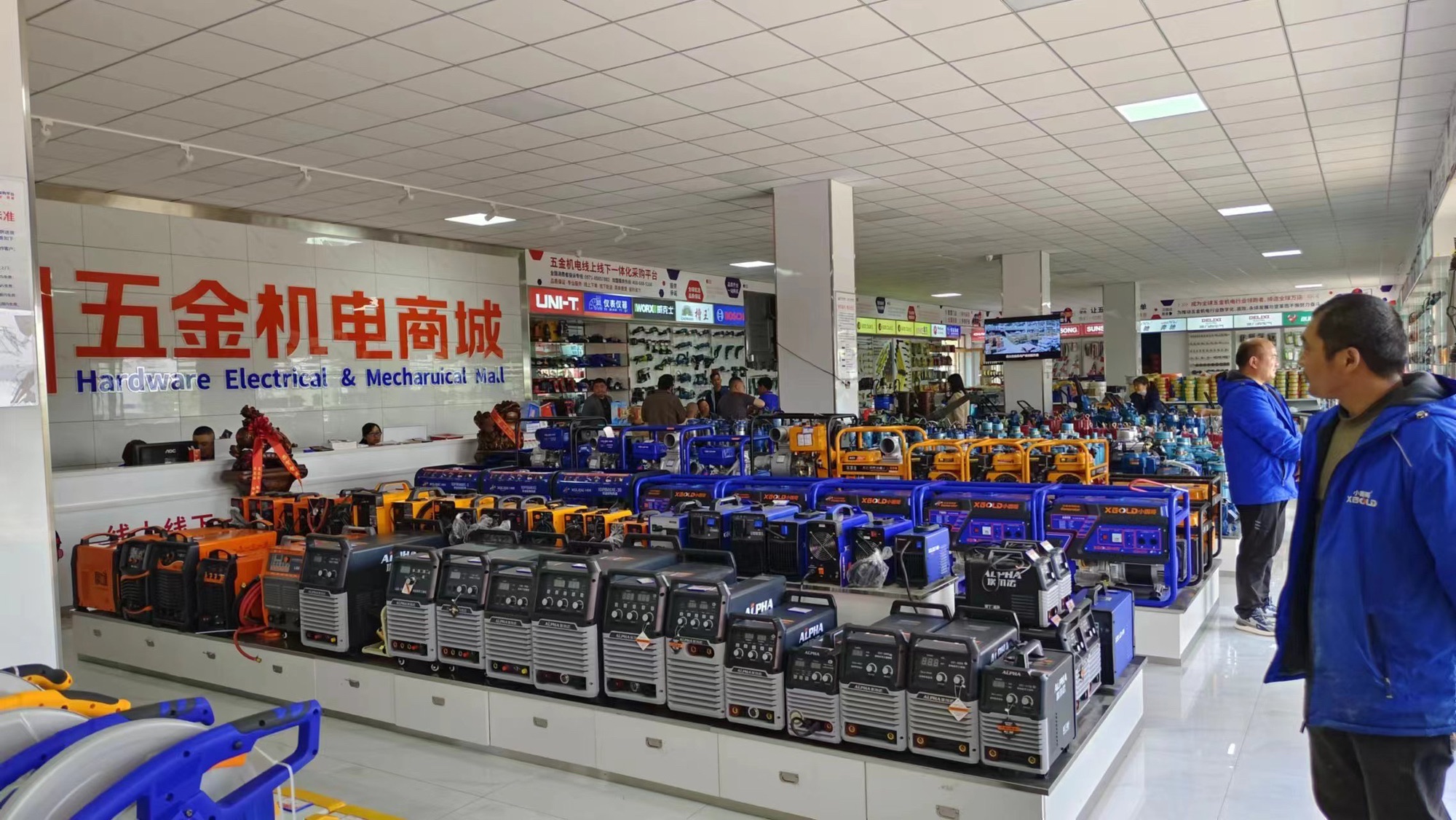 汉固达五金机电商城(临洮店)