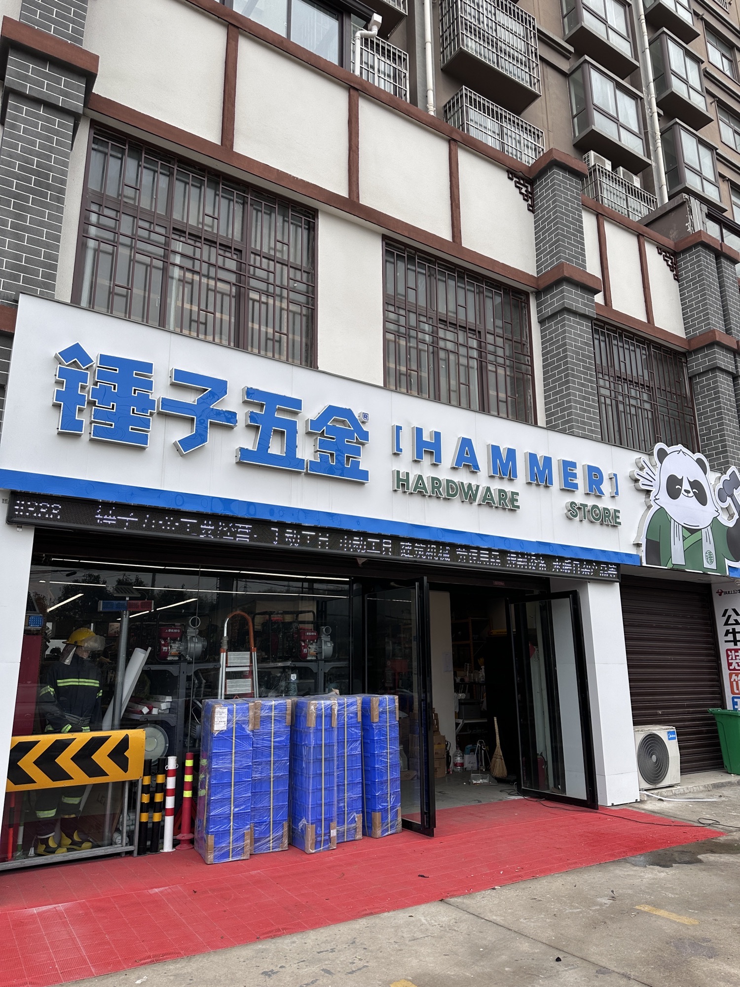 信阳锤子五金机电销售超市