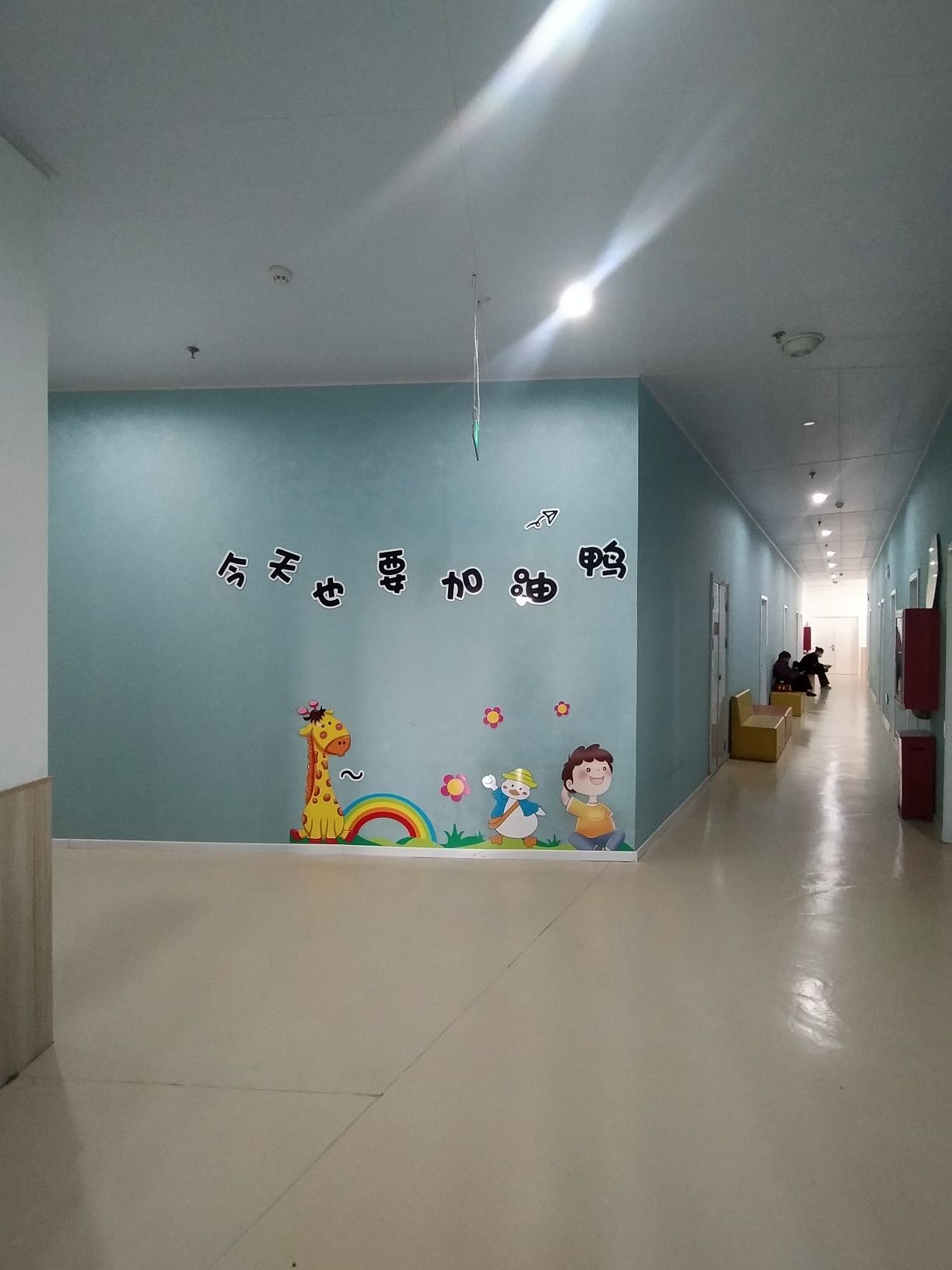 东营仁爱儿童康复中心